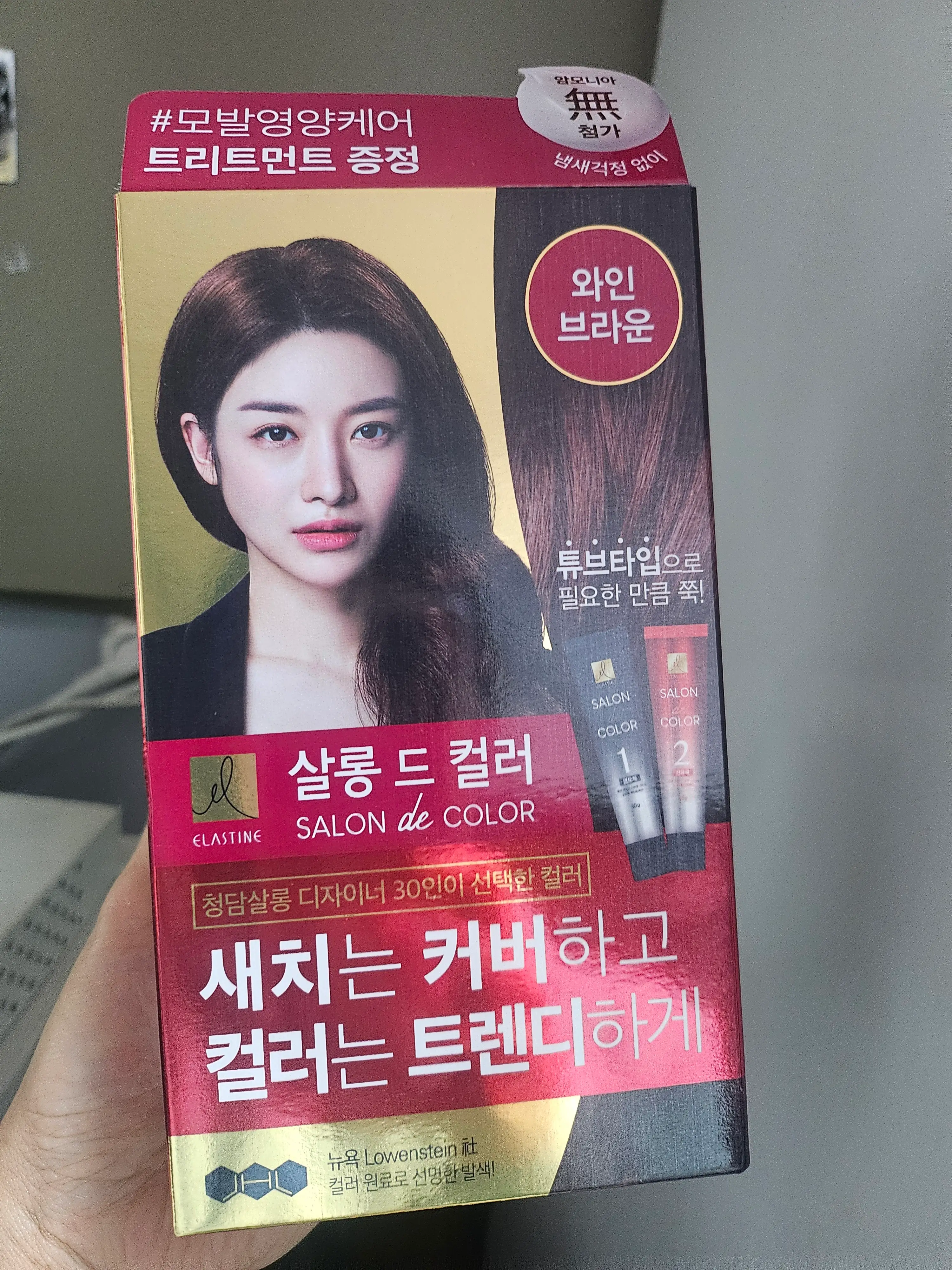 선택된 언니의파우치 리뷰 이미지 - [살롱드컬러 염색약]
