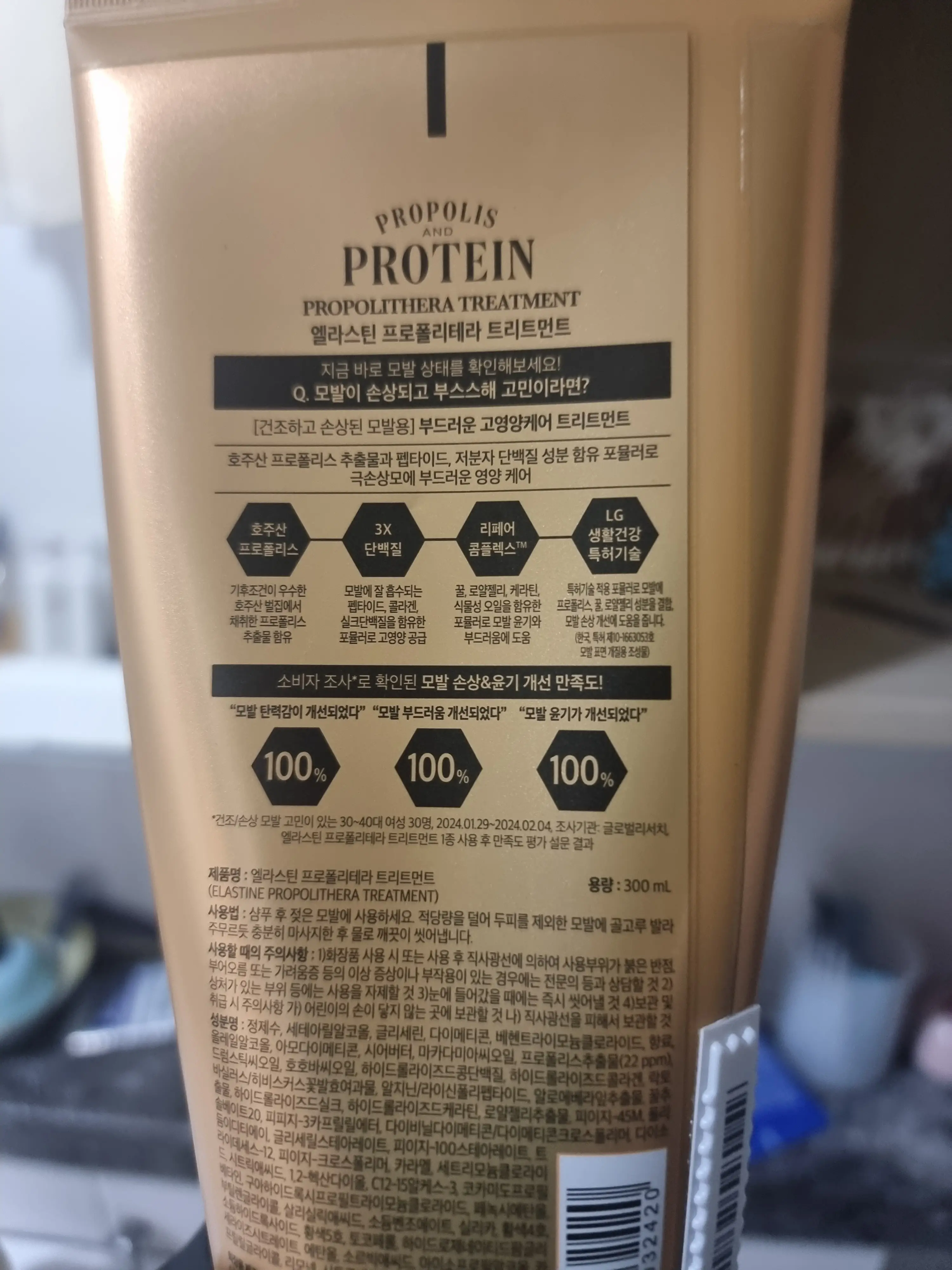 선택된 언니의파우치 리뷰 이미지 - [프로폴리테라 트리트먼트]