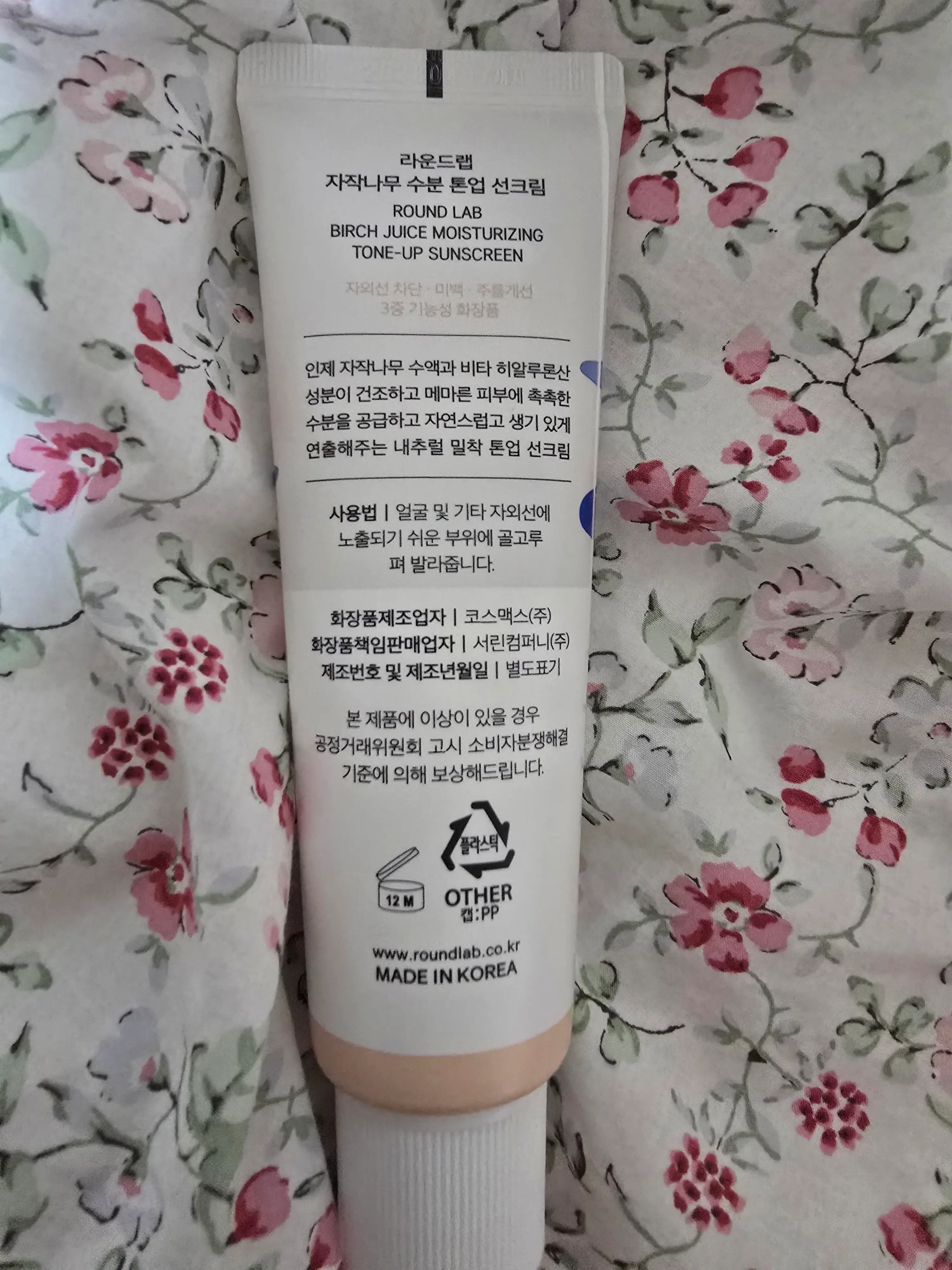 선택된 언니의파우치 리뷰 이미지 - [자작나무 수분 톤업 선크림]