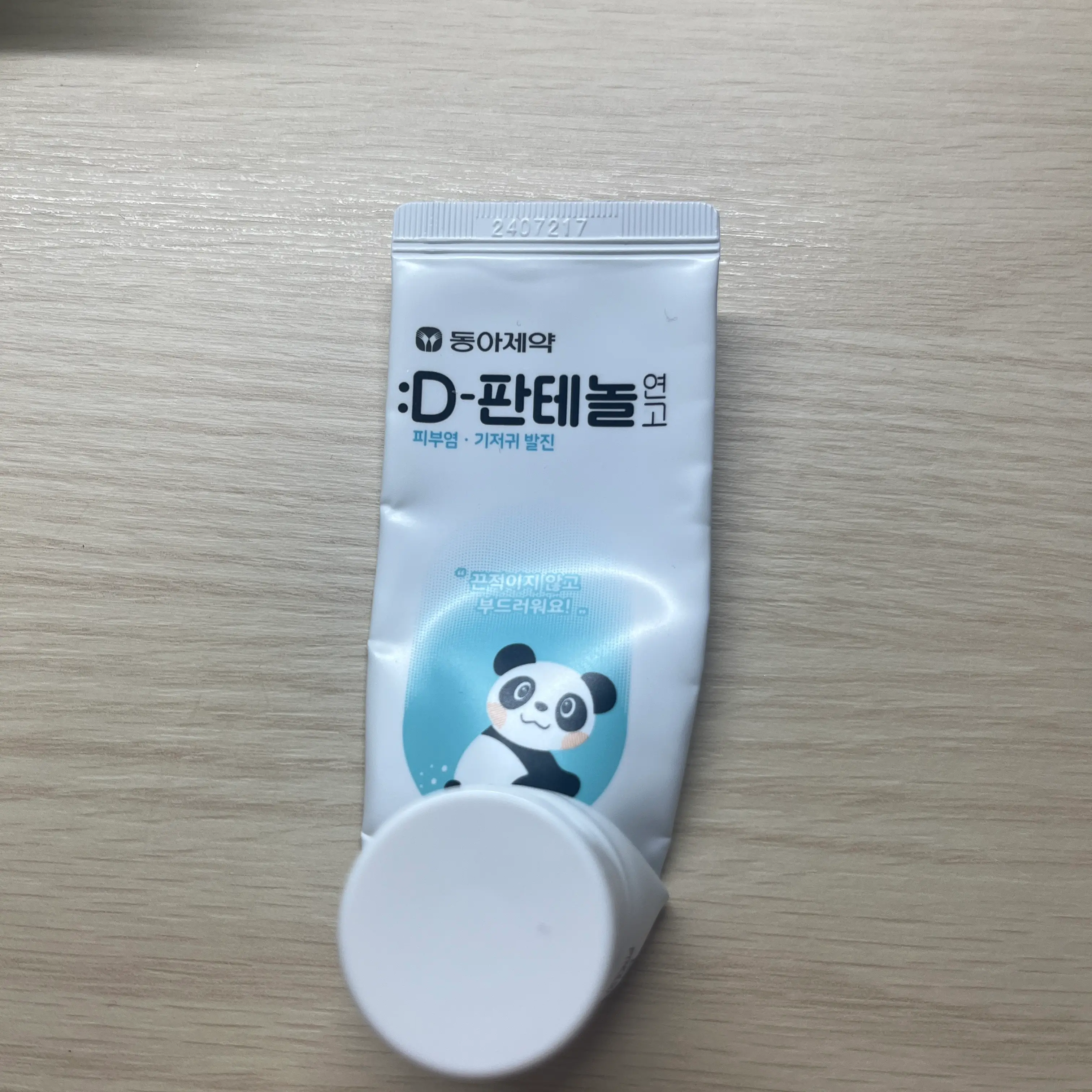 선택된 언니의파우치 리뷰 이미지 - [D 판테놀 연고]