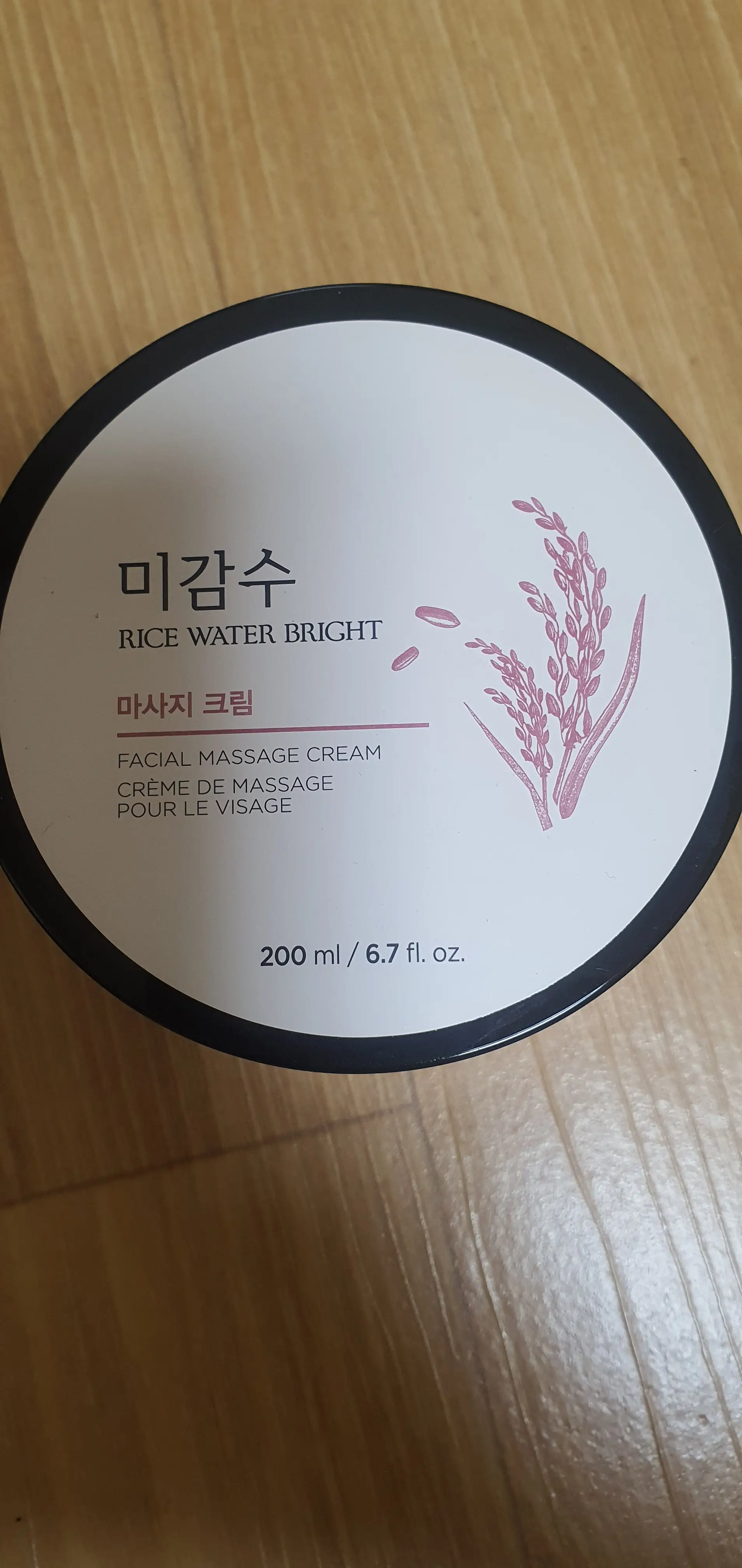 선택된 언니의파우치 리뷰 이미지 - [미감수 마사지 크림]