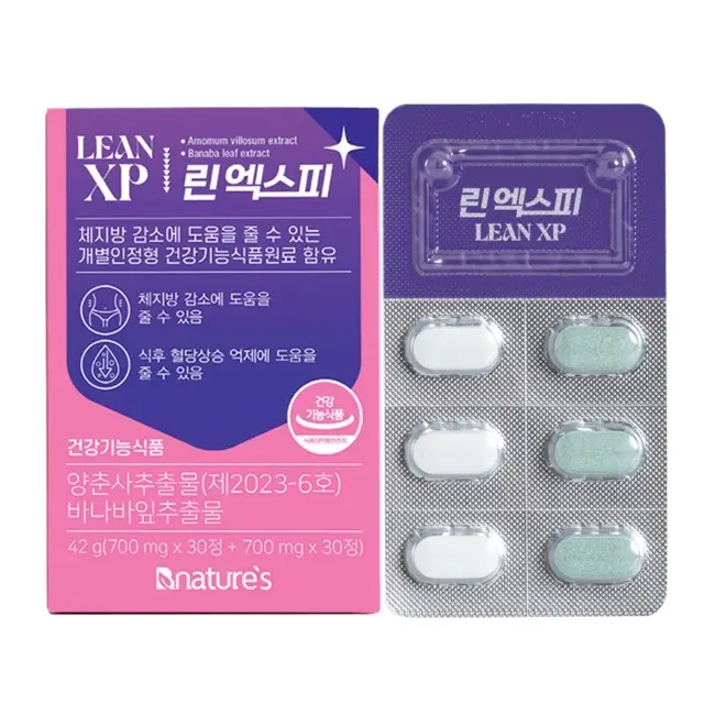 린 엑스피 메타밸런스케어