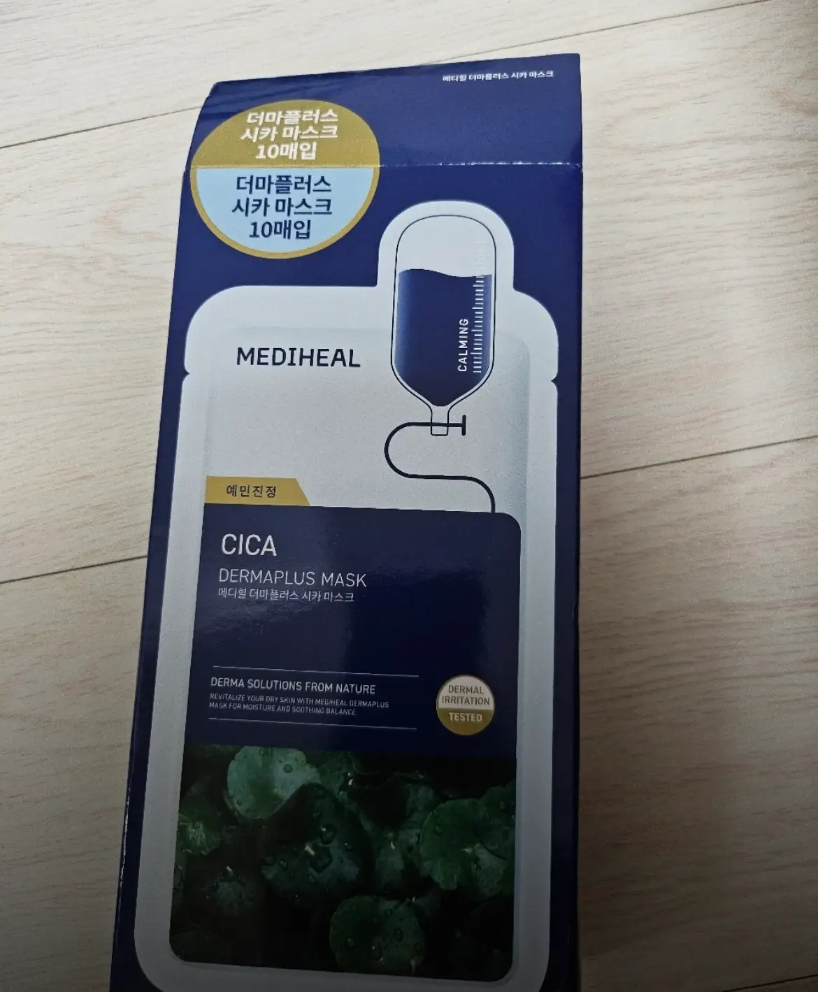 선택된 언니의파우치 리뷰 이미지 - [더마플러스 시카 마스크 ]