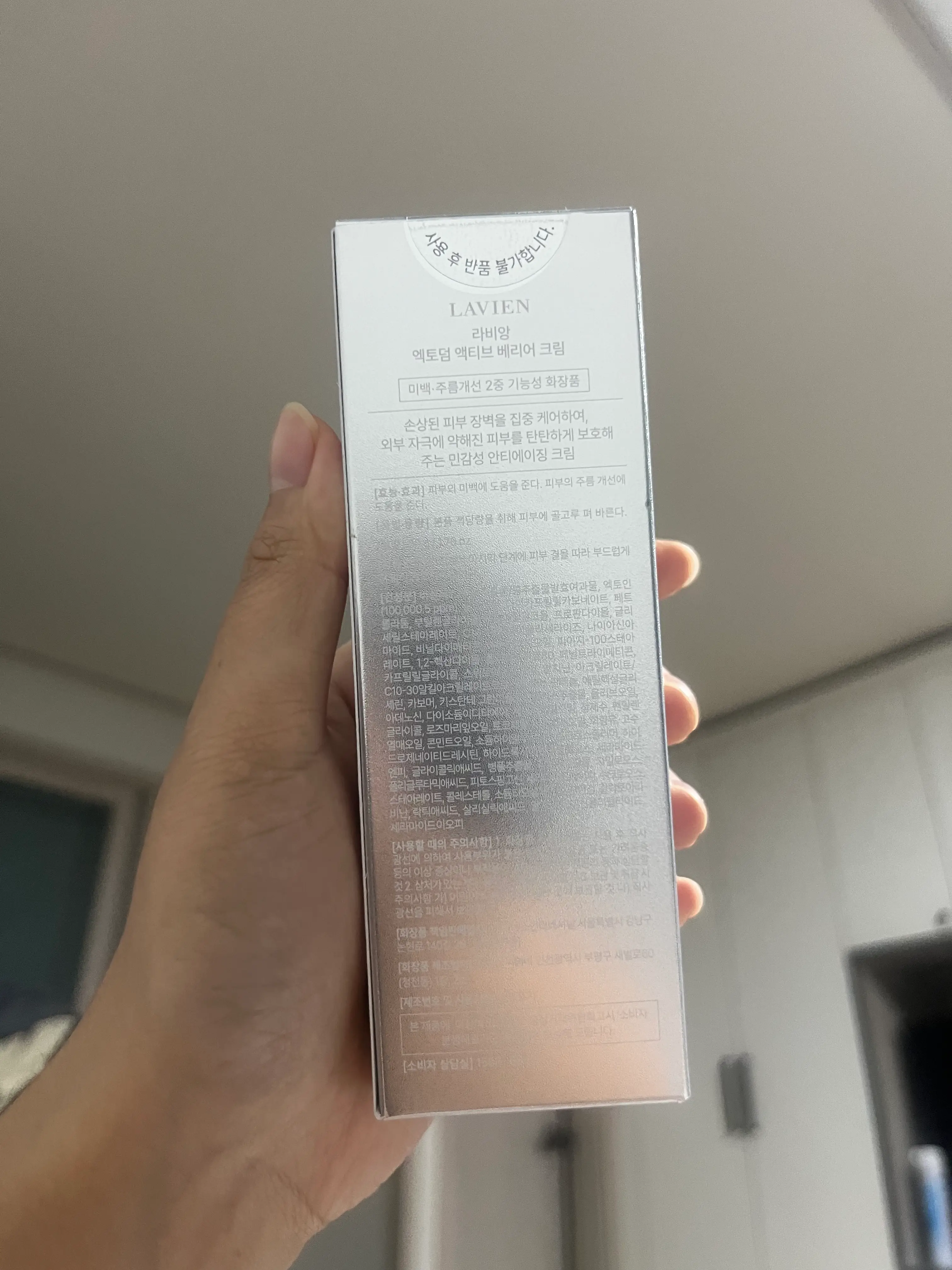 선택된 언니의파우치 리뷰 이미지 - [엑토덤 액티브 베리어 크림]