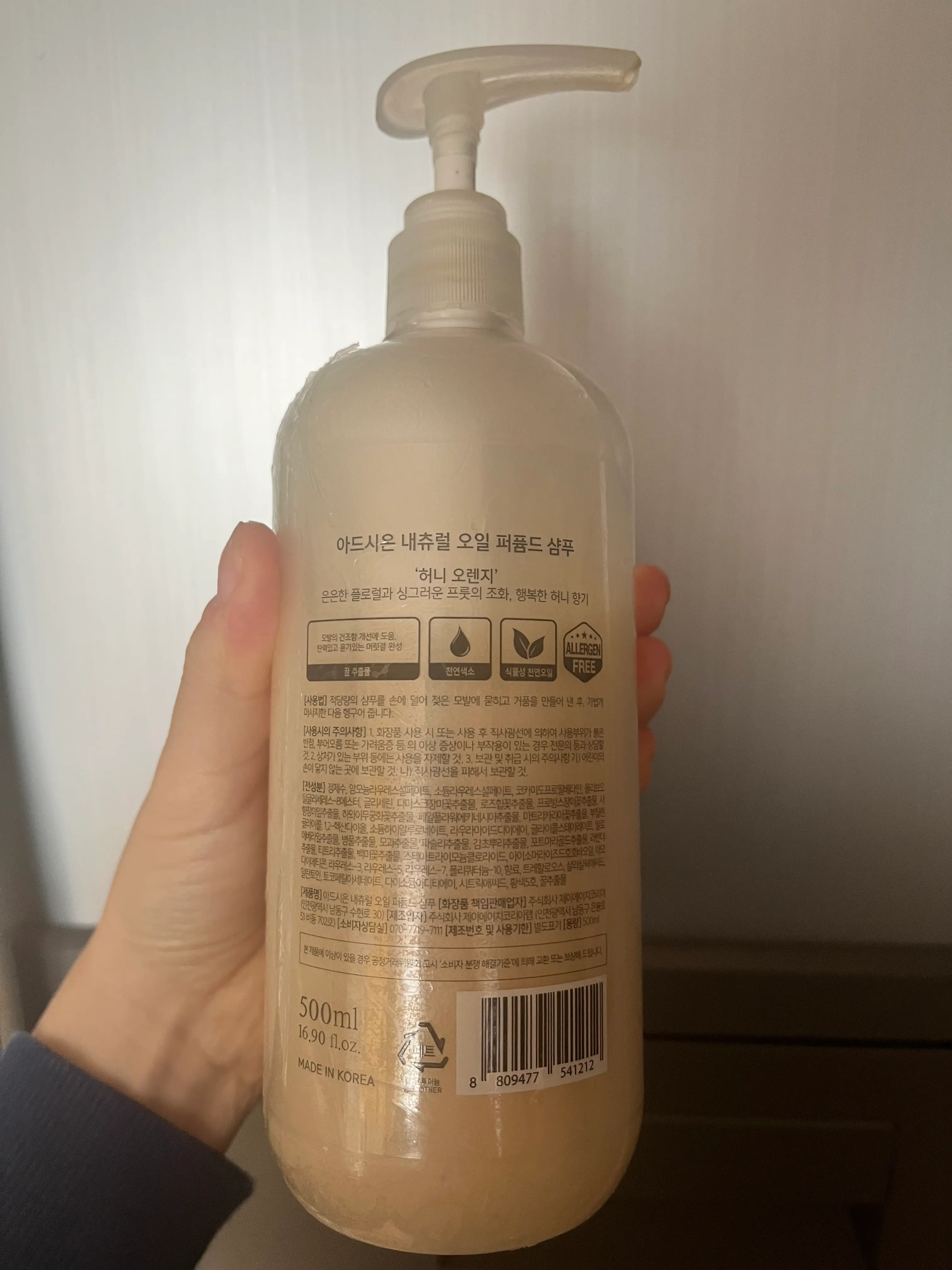 선택된 언니의파우치 리뷰 이미지 - [내츄럴 천연 오일 퍼퓸드 샴푸 [허니오렌지]]