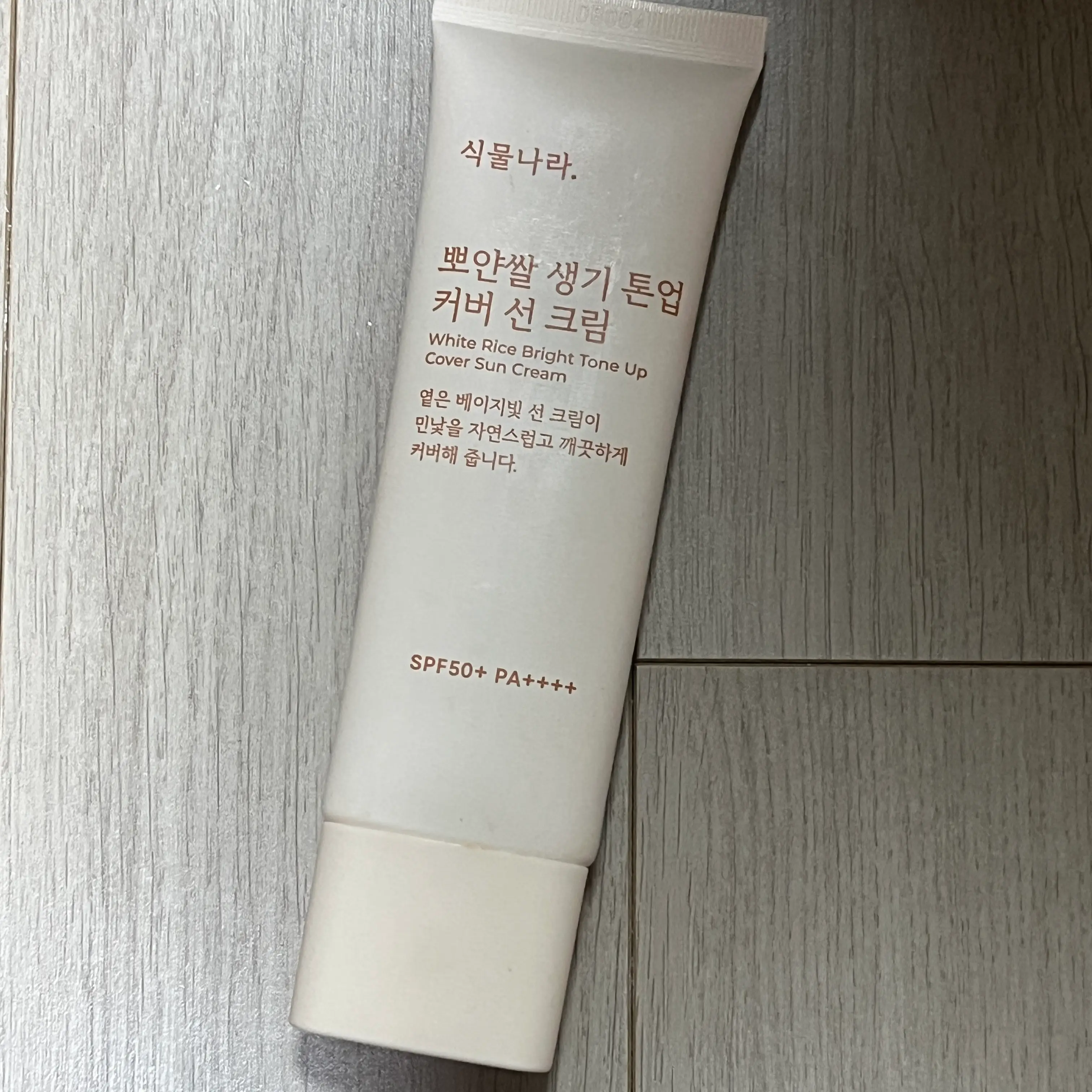 선택된 언니의파우치 리뷰 이미지 - [뽀얀쌀 생기 톤업 커버 선크림]