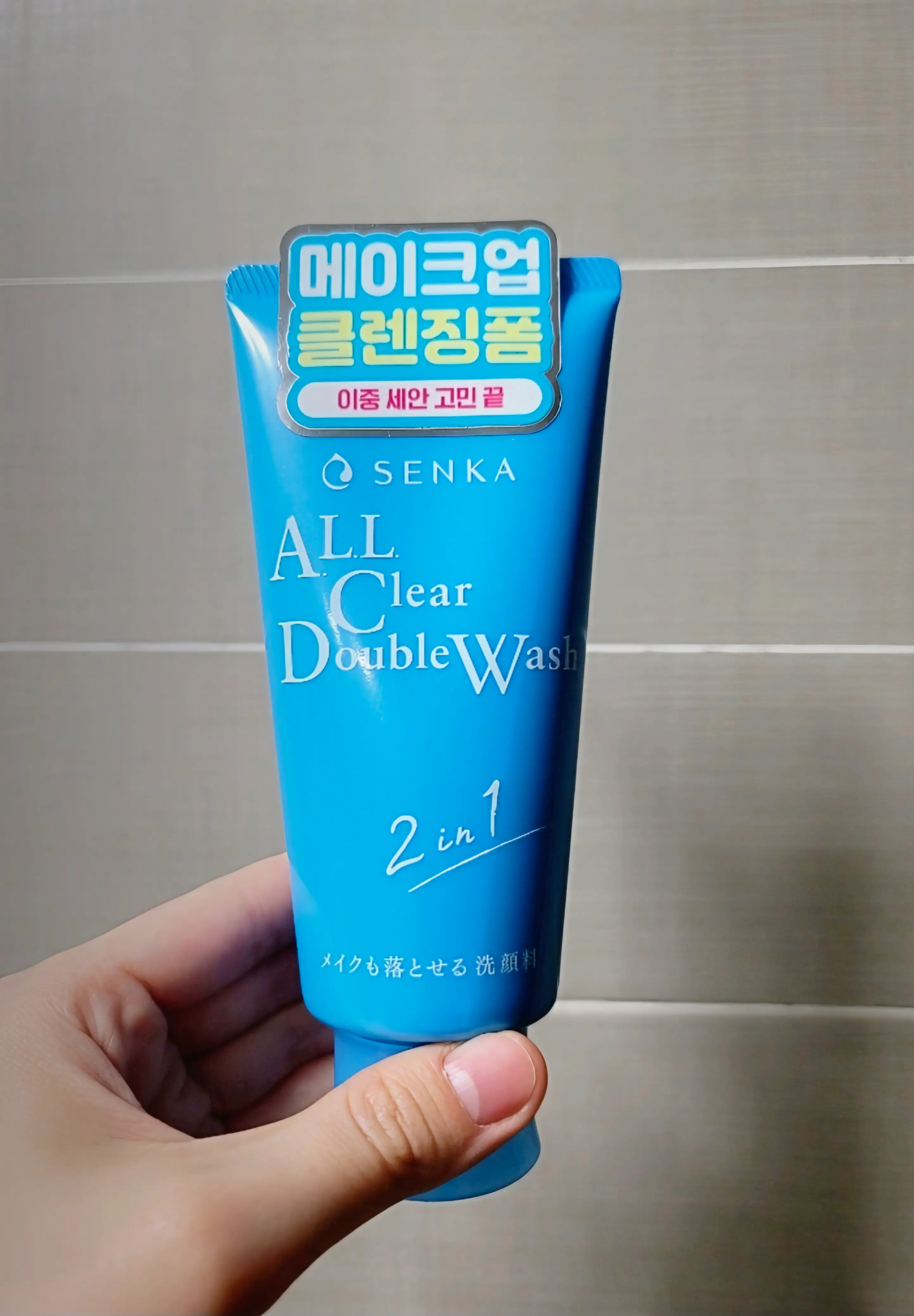 선택된 언니의파우치 리뷰 이미지 - [올 클리어 더블 워시]