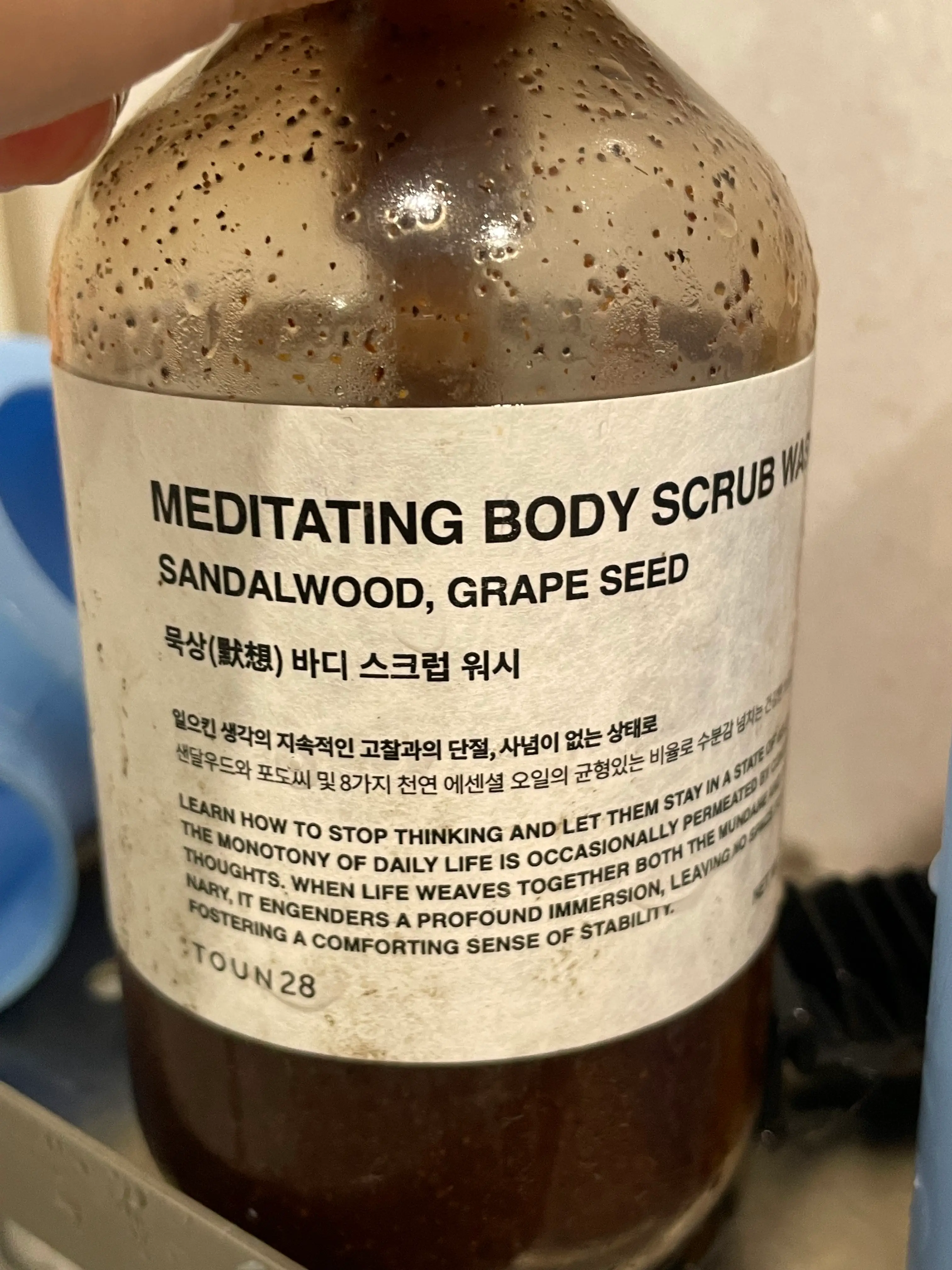 선택된 언니의파우치 리뷰 이미지 - [바디 스크럽 워시 묵상]