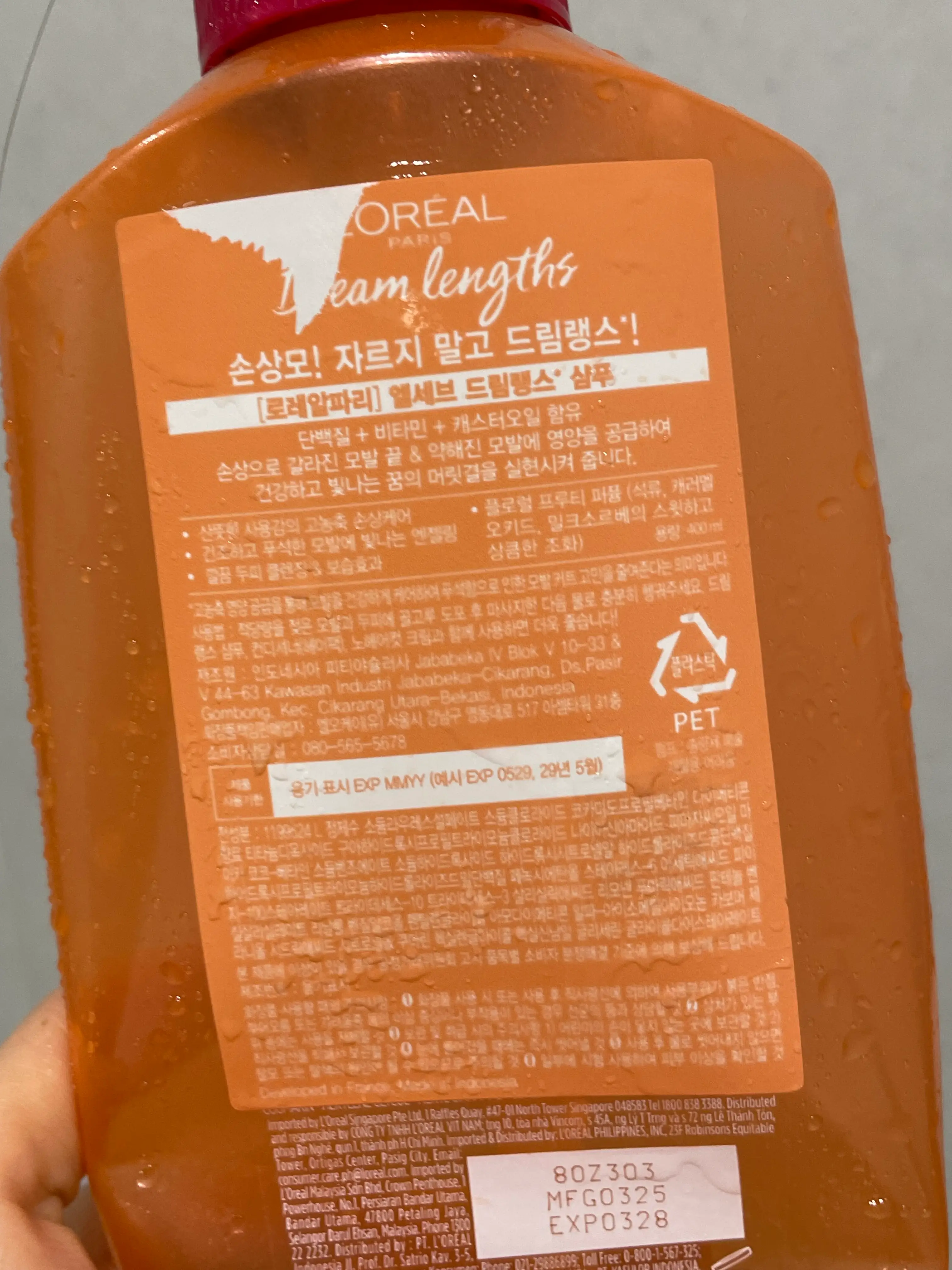 선택된 언니의파우치 리뷰 이미지 - [드림랭스 샴푸]