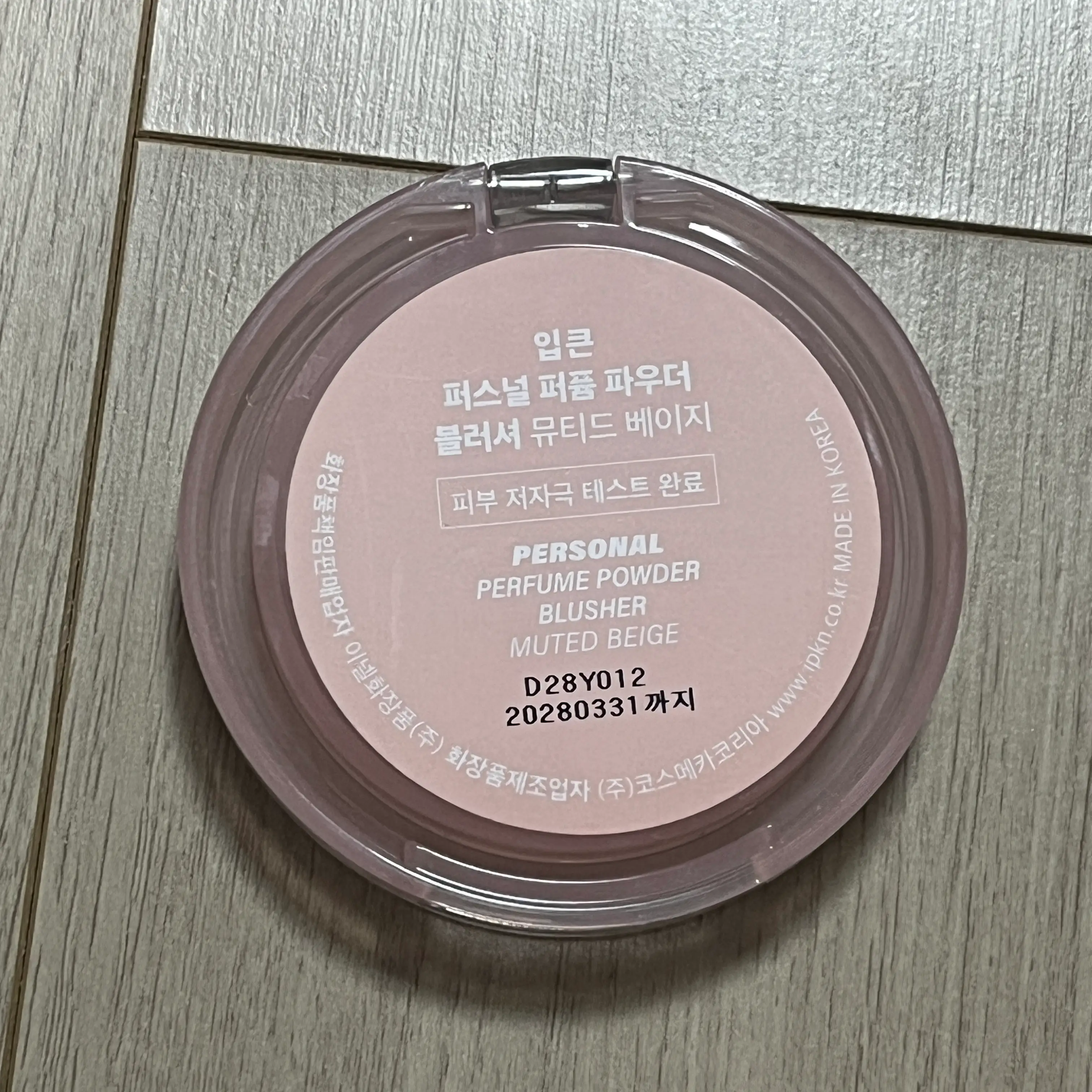 선택된 언니의파우치 리뷰 이미지 - [퍼스널 퍼퓸 파우더 블러셔]