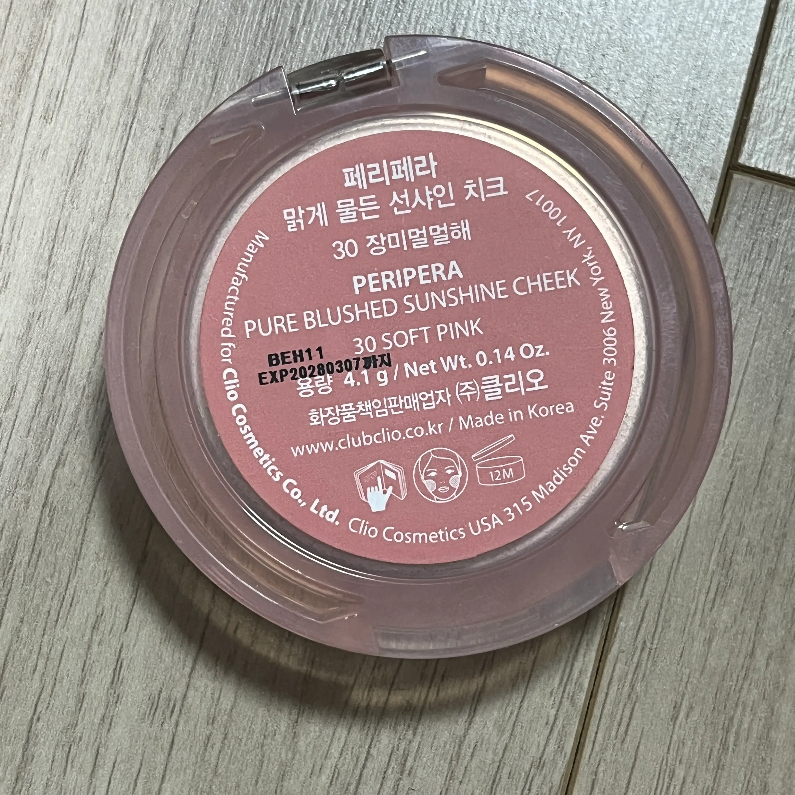 선택된 언니의파우치 리뷰 이미지 - [(로즈 에디션) 맑게 물든 선샤인 치크]