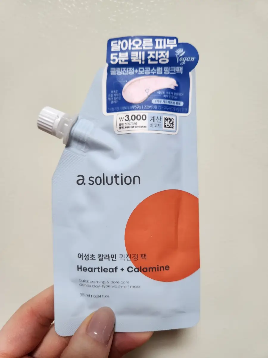 선택된 언니의파우치 리뷰 이미지 - [어성초 칼라민 퀵진정 팩]