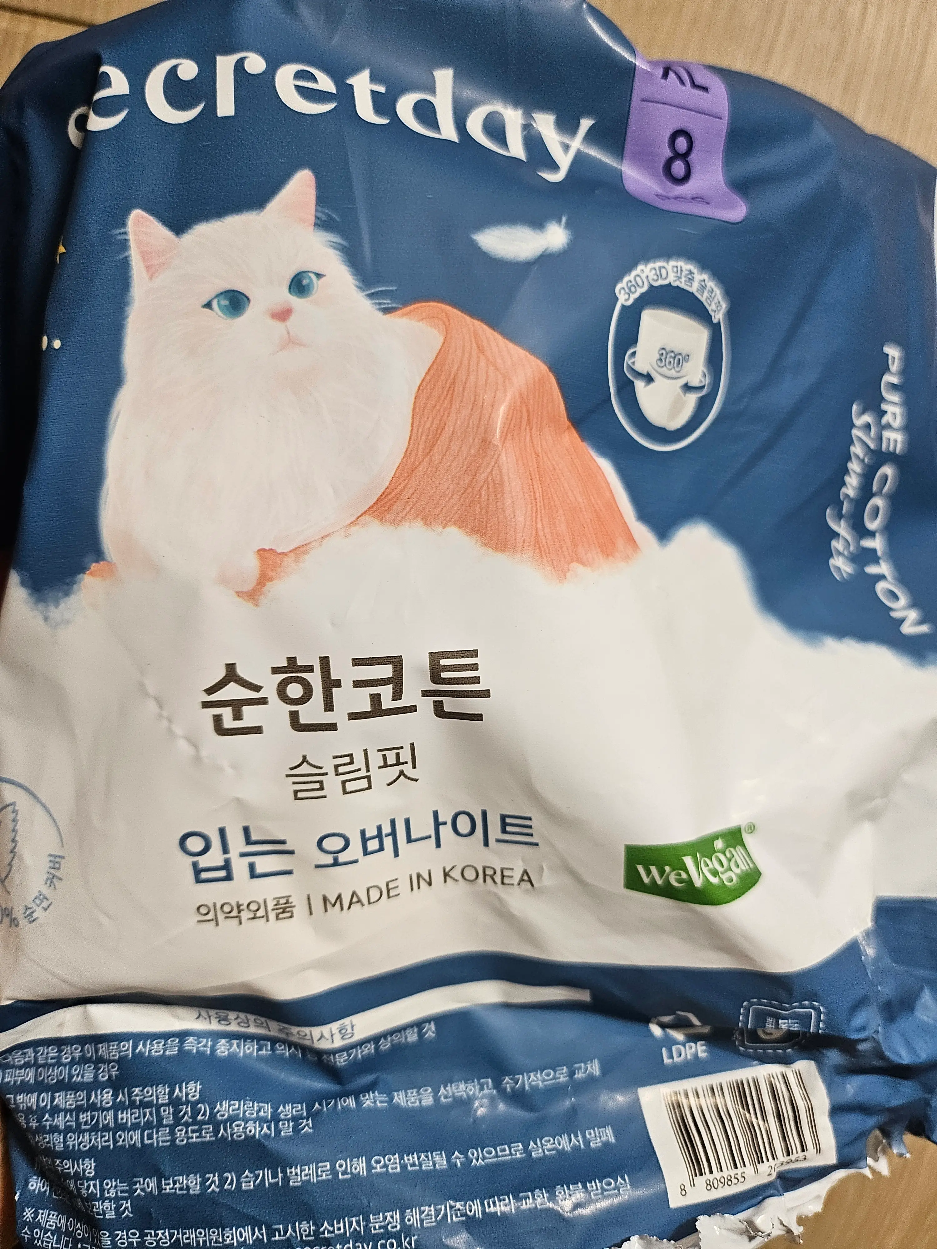선택된 언니의파우치 리뷰 이미지 - [순한코튼 마일드 쿨 슬림핏 입는 오버나이트 특대형]
