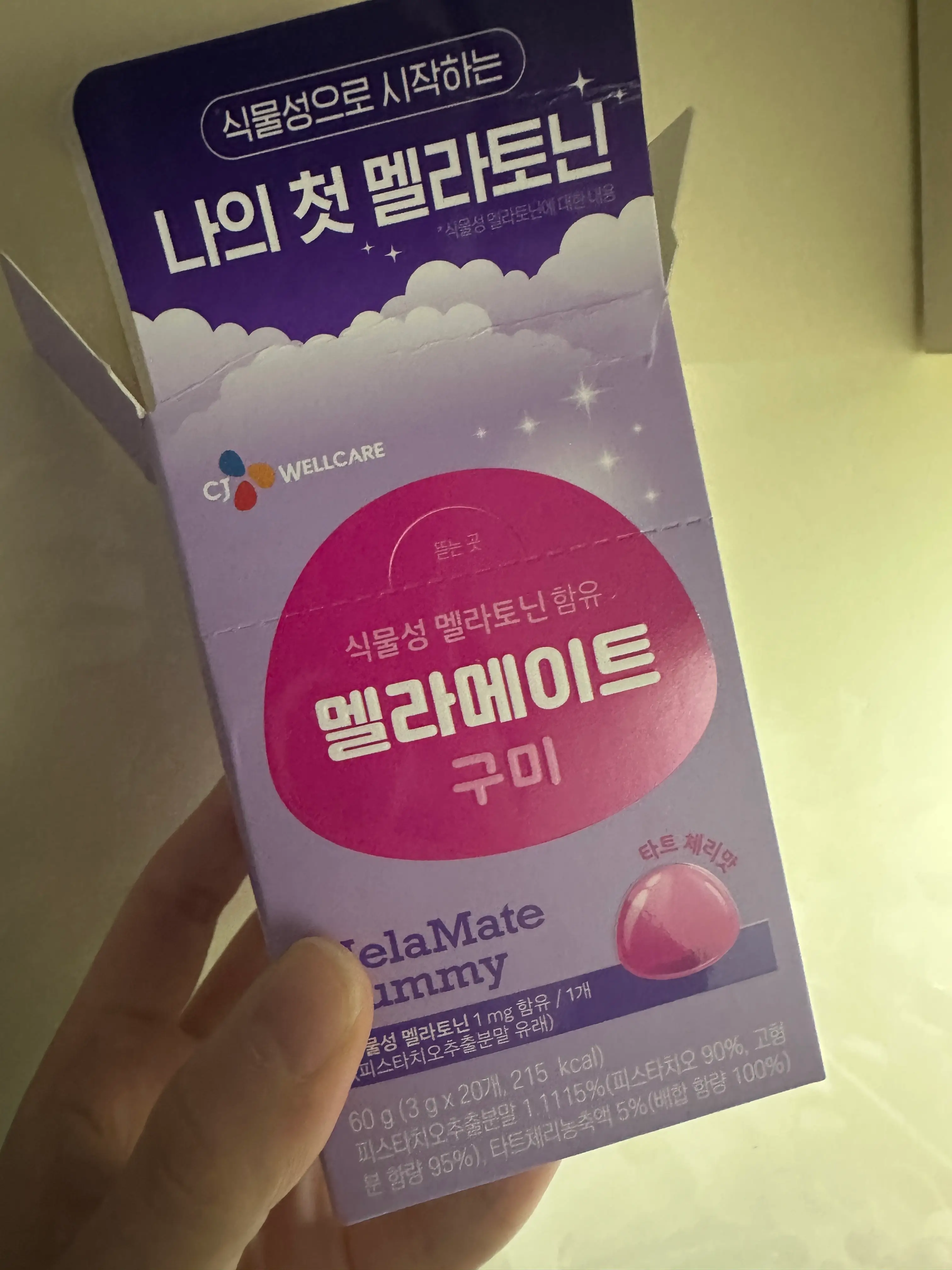 선택된 언니의파우치 리뷰 이미지 - [구미 젤리 멜라메이트]