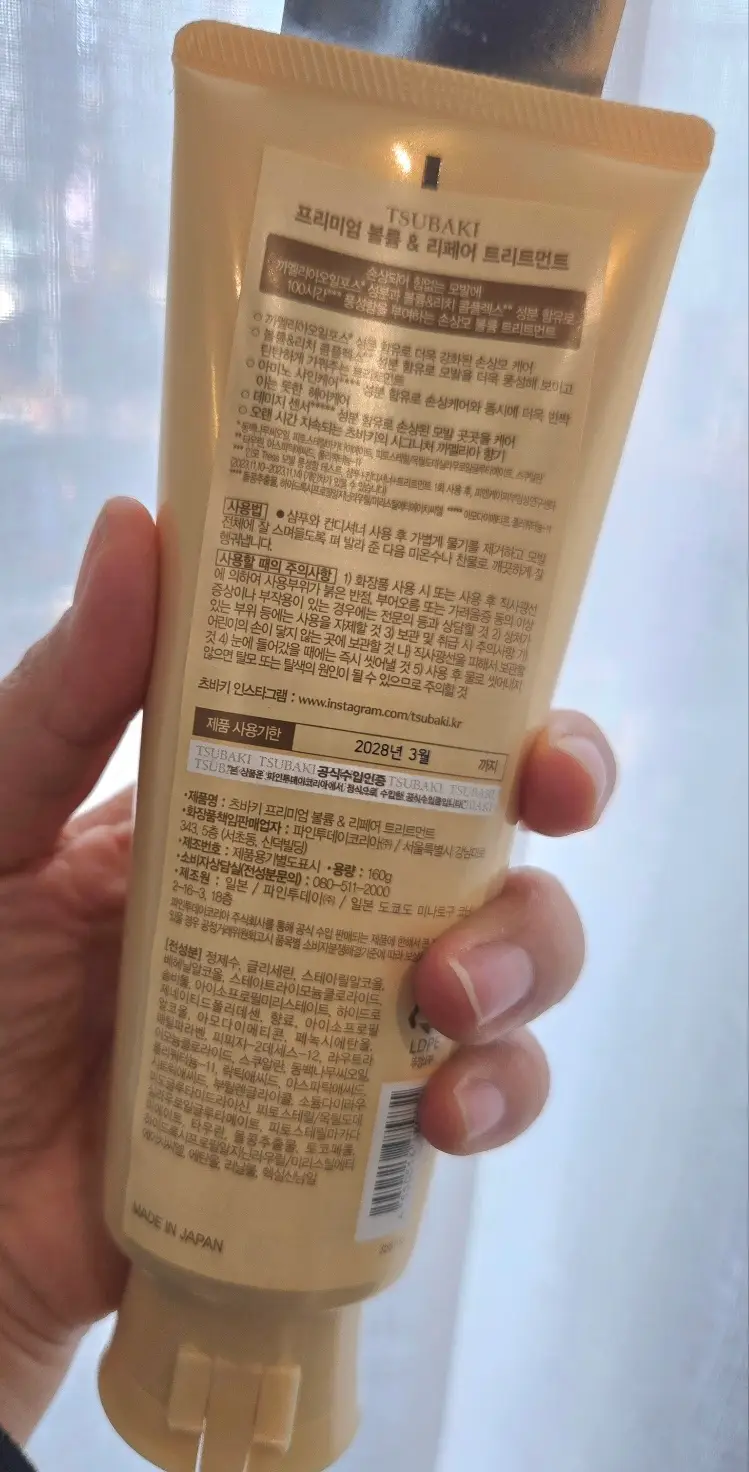 선택된 언니의파우치 리뷰 이미지 - [프리미엄 볼륨 앤 리페어 트리트먼트]