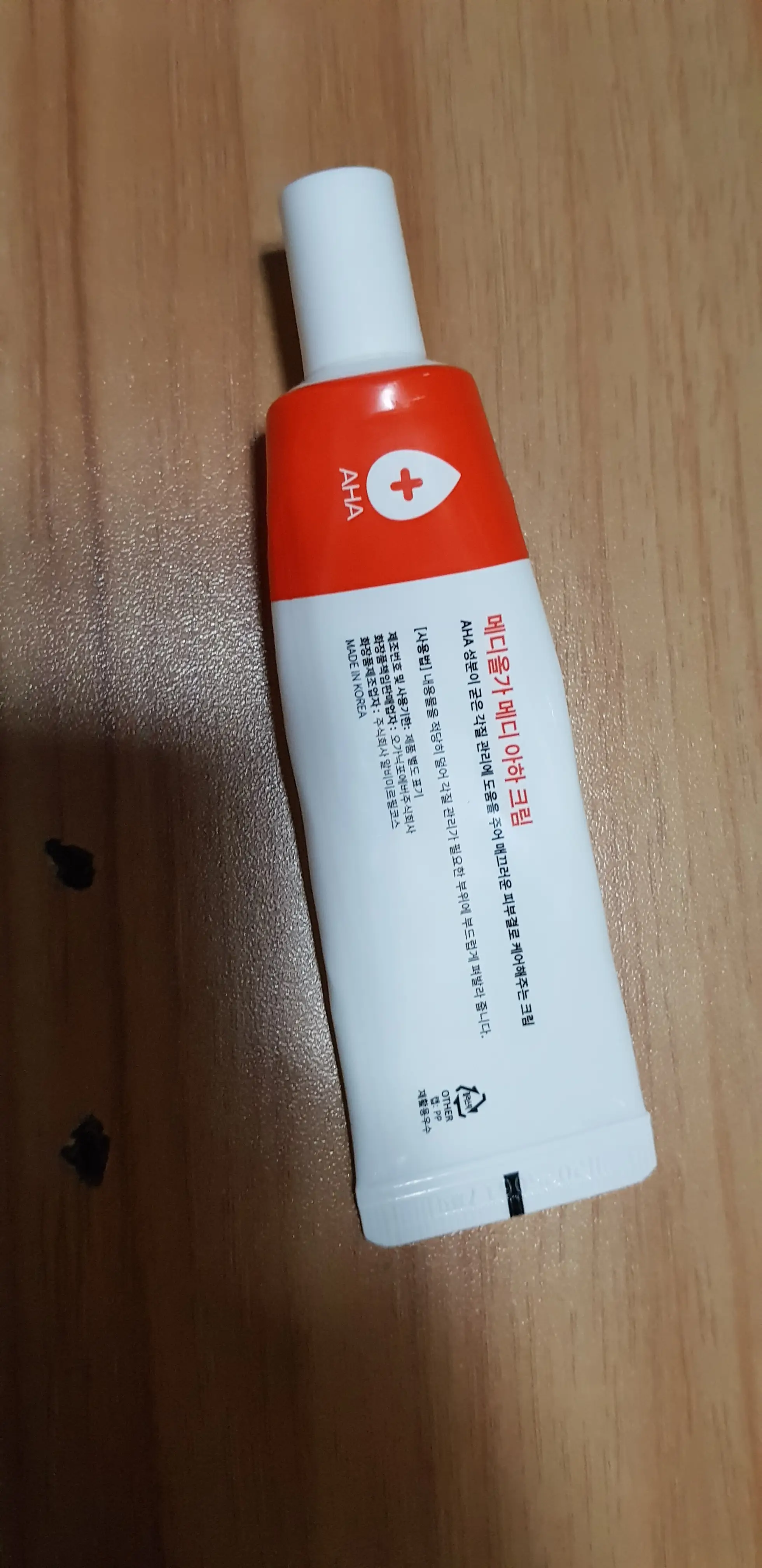선택된 언니의파우치 리뷰 이미지 - [메디 아하 크림 스트롱]