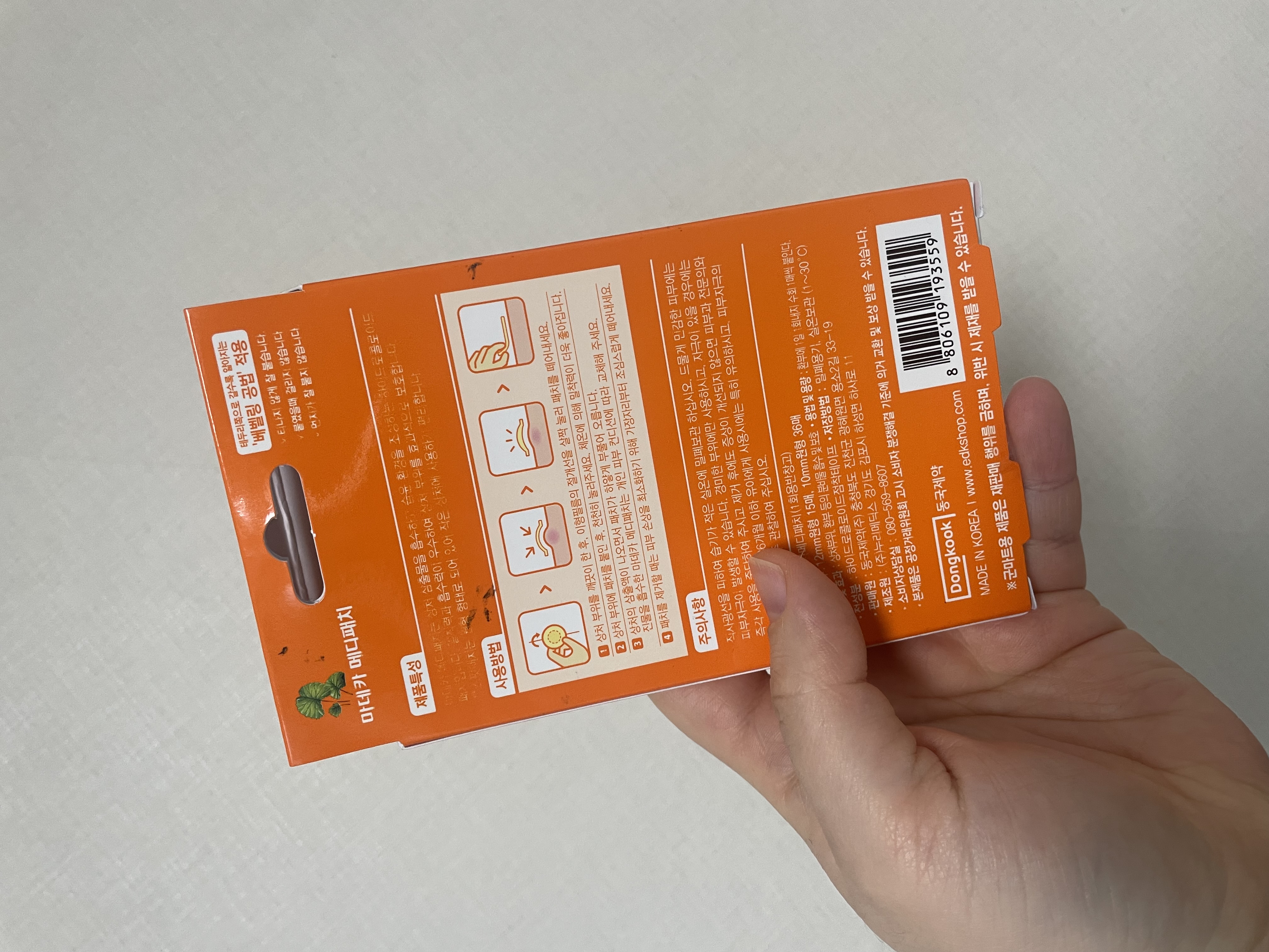 선택된 언니의파우치 리뷰 이미지 - [마데카 메디패치]