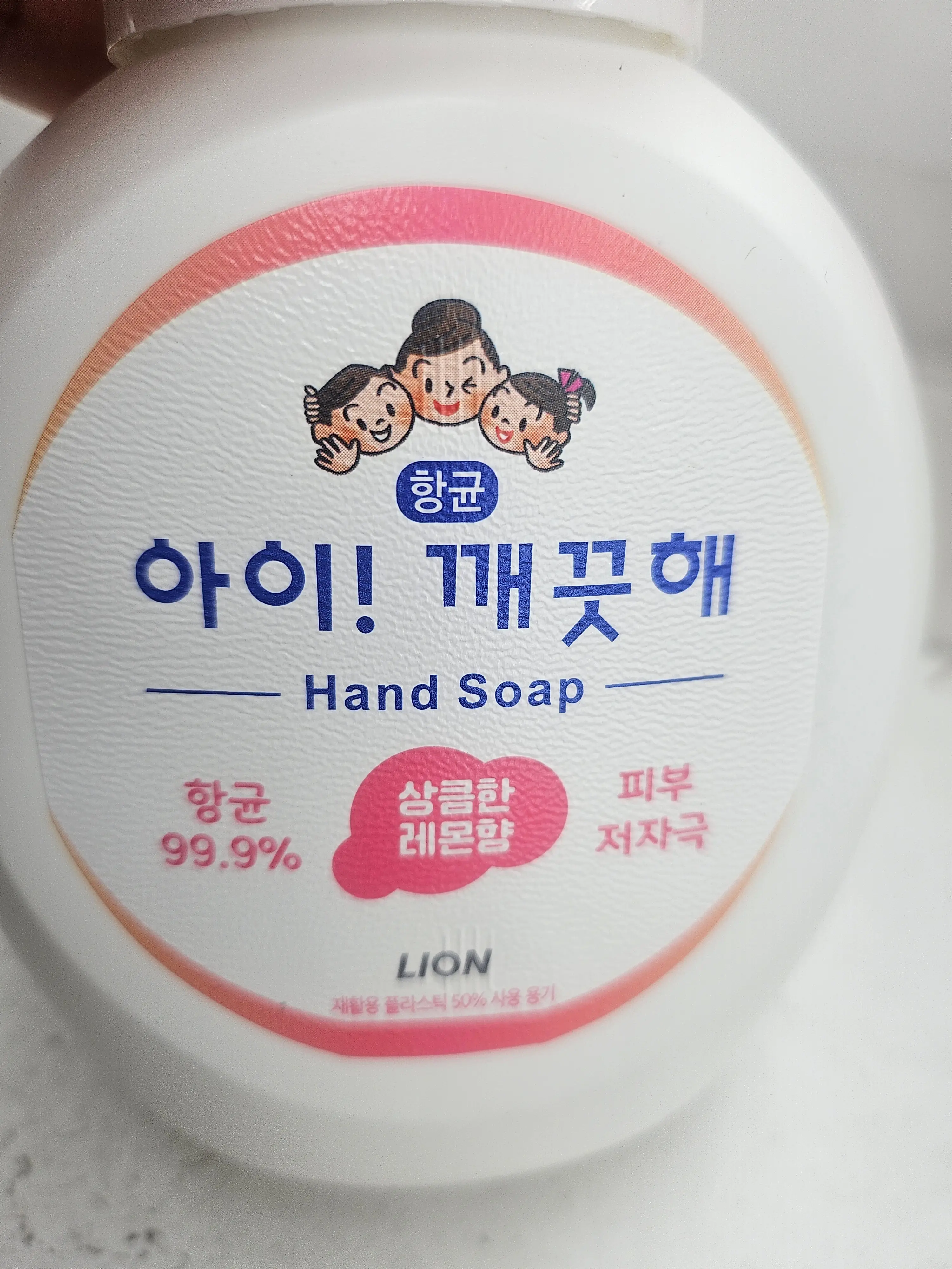 선택된 언니의파우치 리뷰 이미지 - [아이깨끗해 항균 폼 핸드솝 [레몬향]]