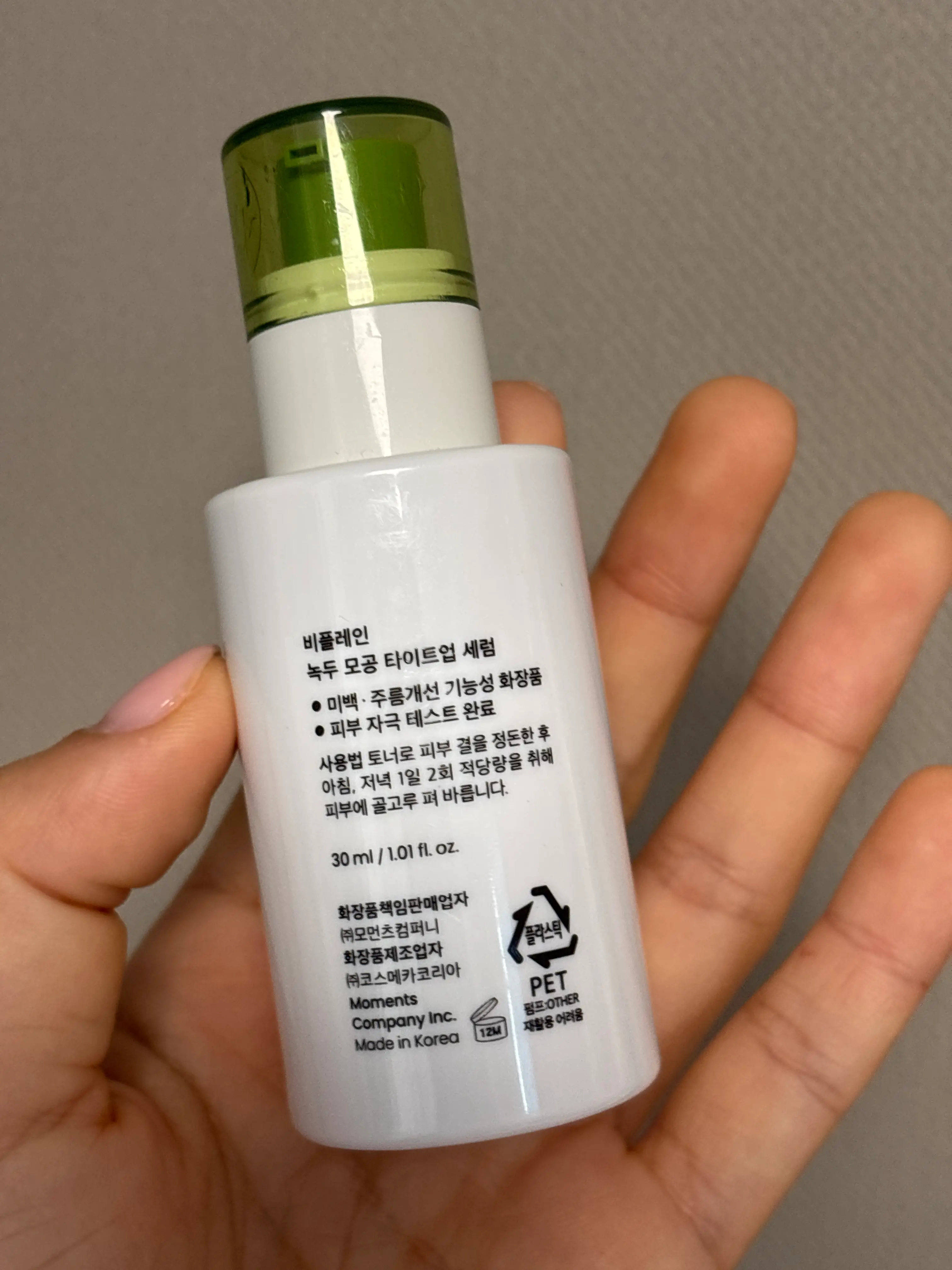 선택된 언니의파우치 리뷰 이미지 - [녹두 모공 타이트업 세럼]