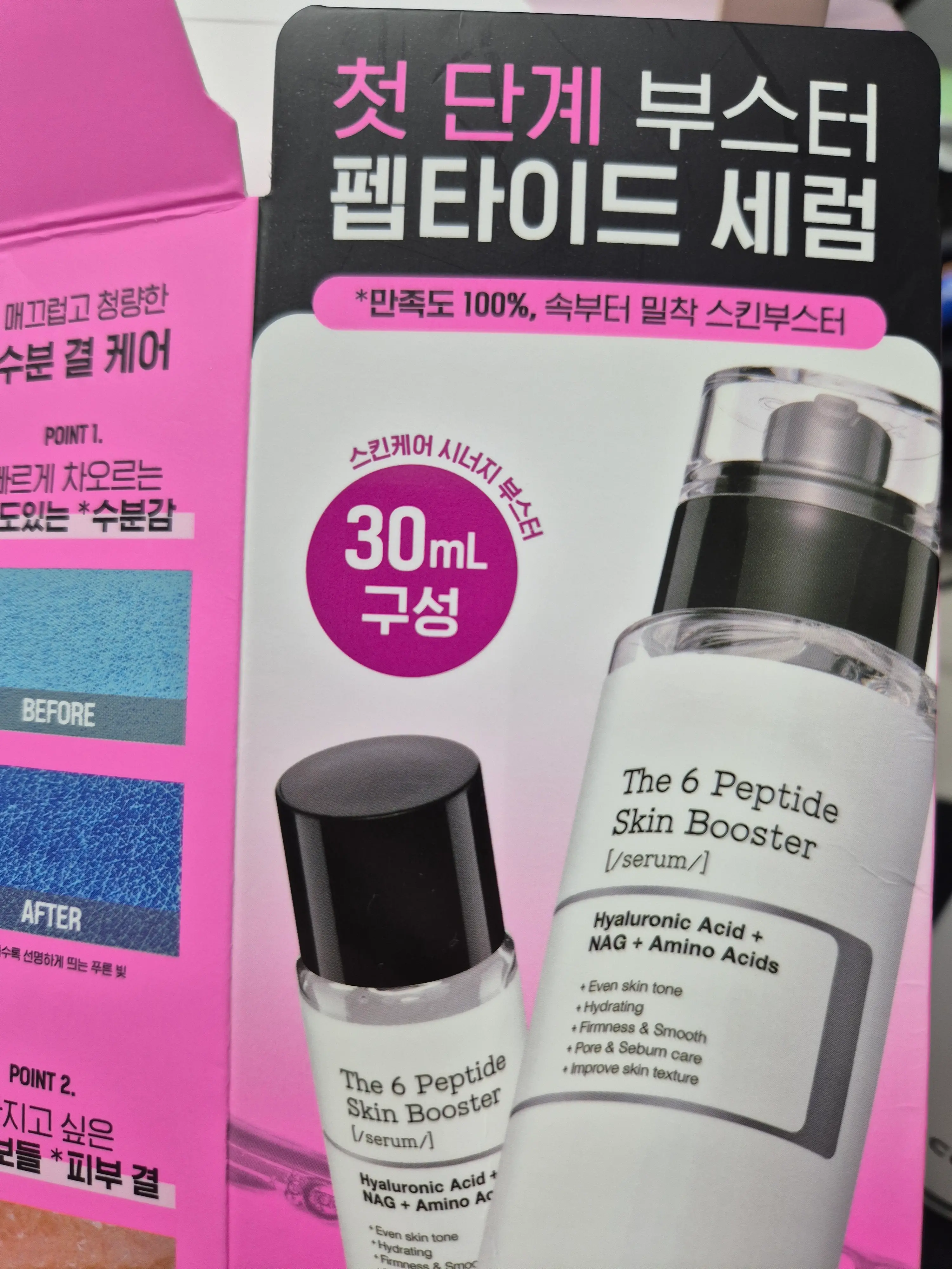 선택된 언니의파우치 리뷰 이미지 - [더 6 펩타이드 스킨 부스터 세럼]