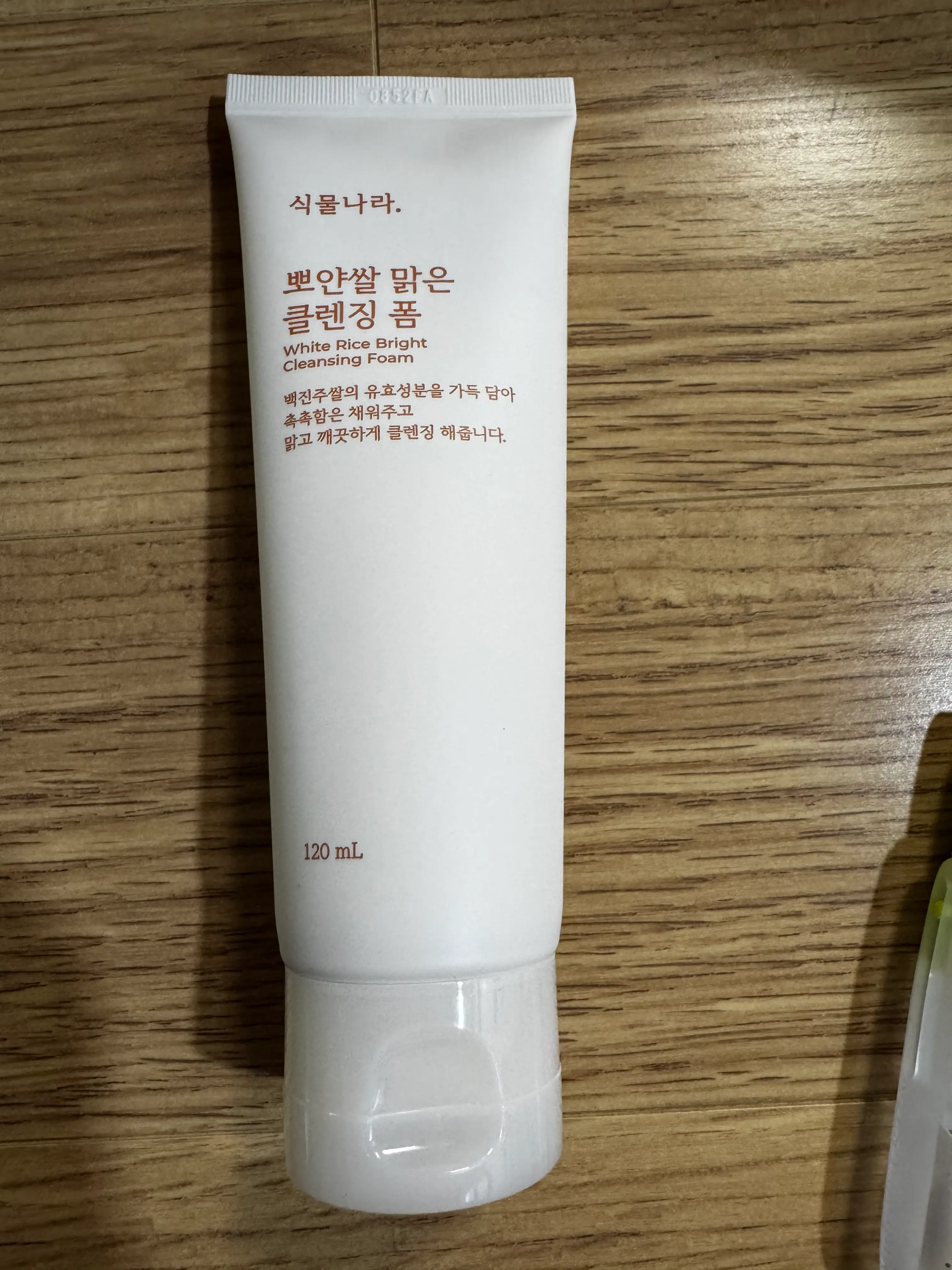 선택된 언니의파우치 리뷰 이미지 - [뽀얀쌀 맑은 클렌징폼]