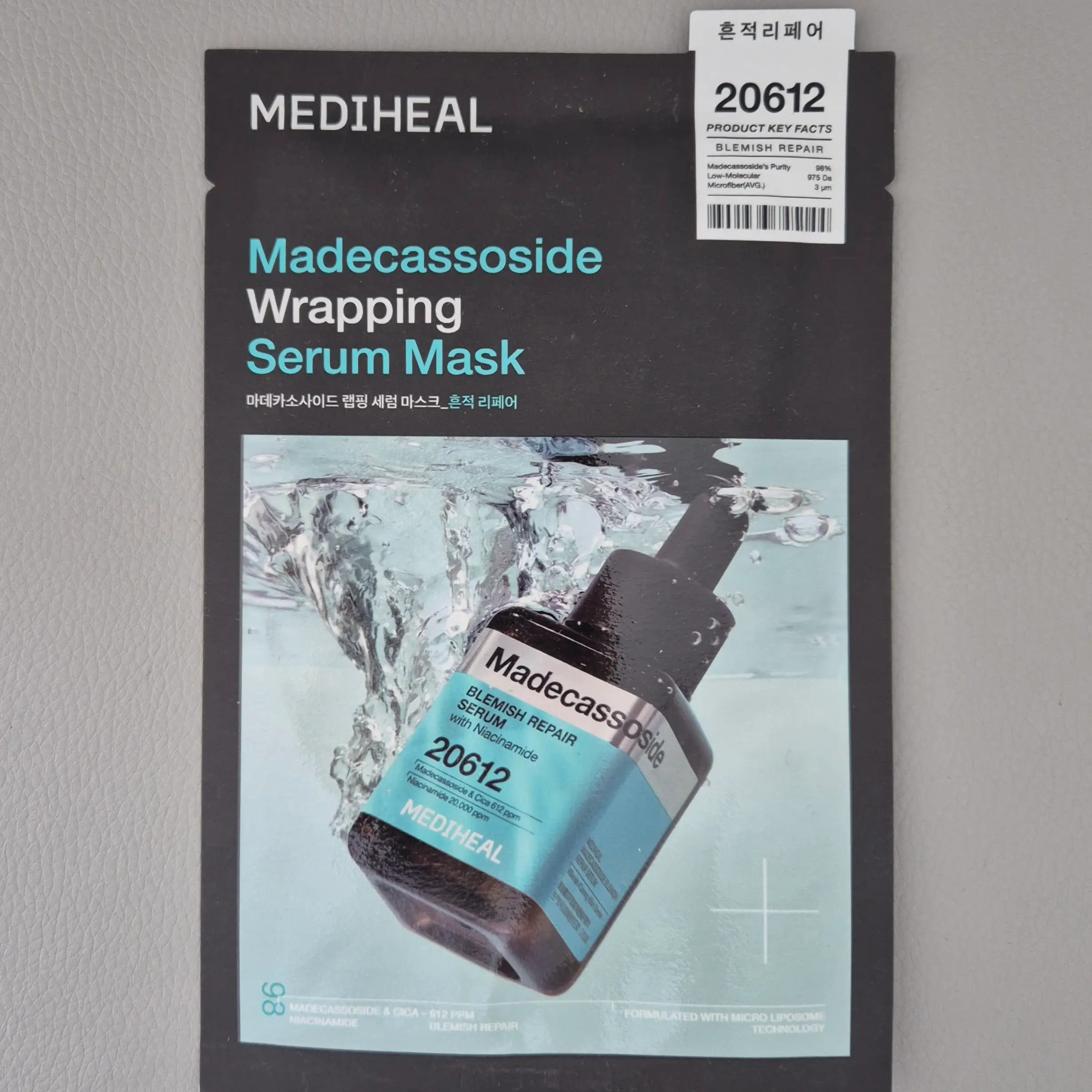 선택된 언니의파우치 리뷰 이미지 - [마데카소사이드 랩핑 세럼 마스크 흔적 리페어]