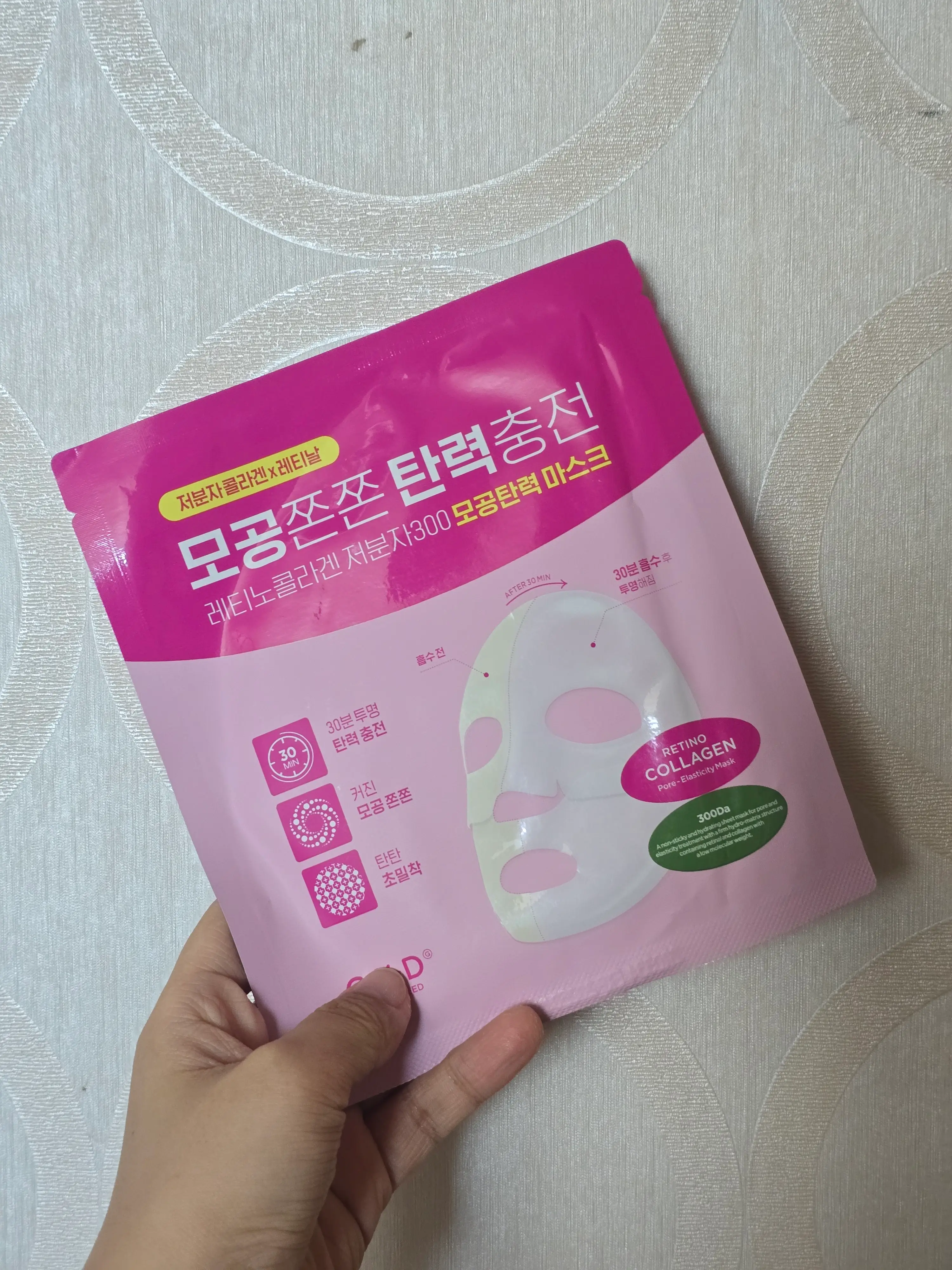 선택된 언니의파우치 리뷰 이미지 - [레티노콜라겐 저분자 300 탄력광채 마스크]