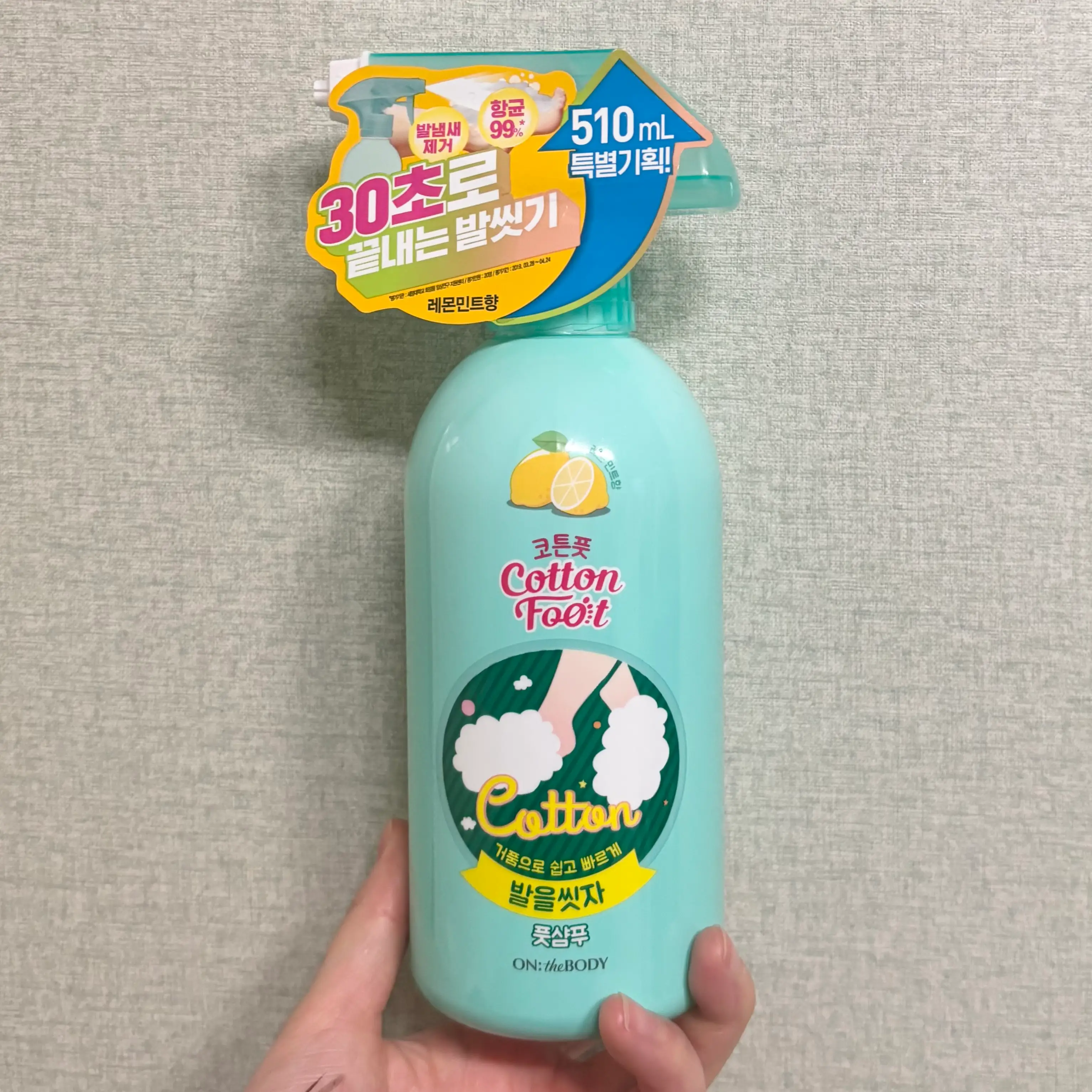 선택된 언니의파우치 리뷰 이미지 - [발을씻자 코튼 풋샴푸 [레몬]]