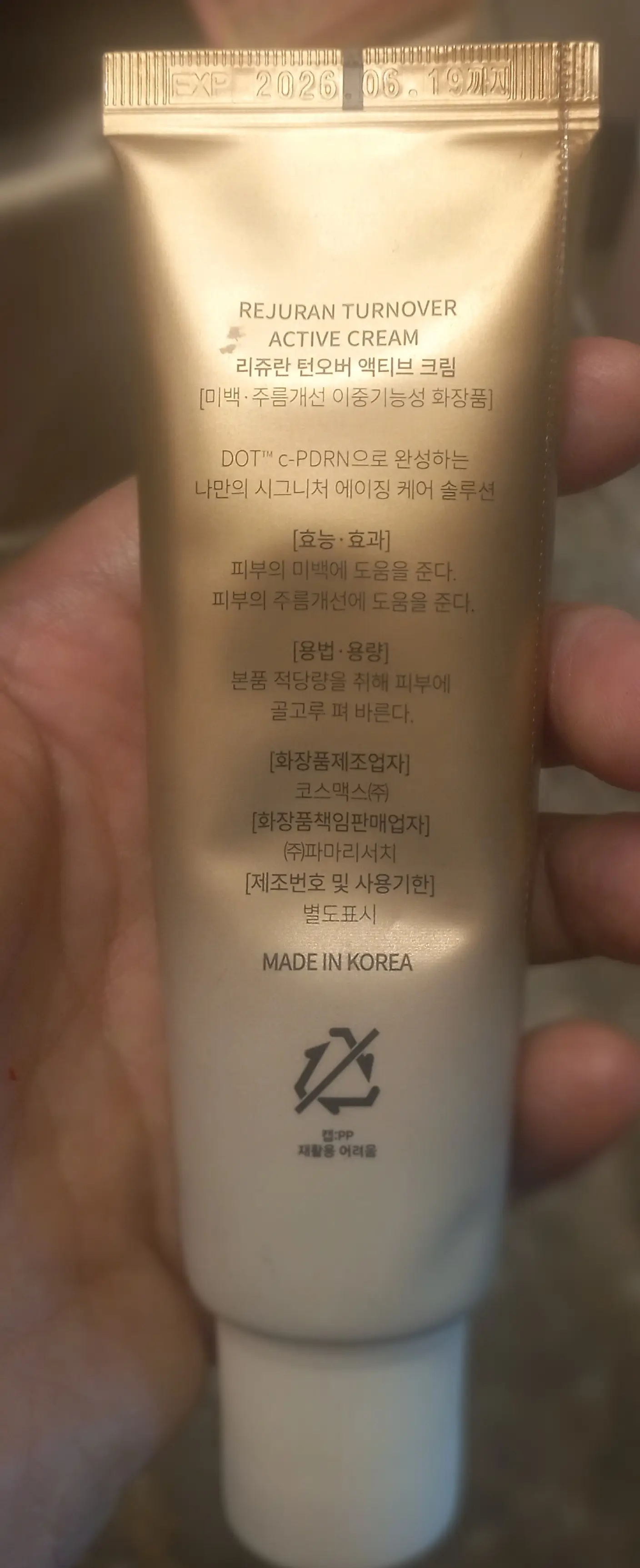 선택된 언니의파우치 리뷰 이미지 - [액티브 크림 인핸스드]