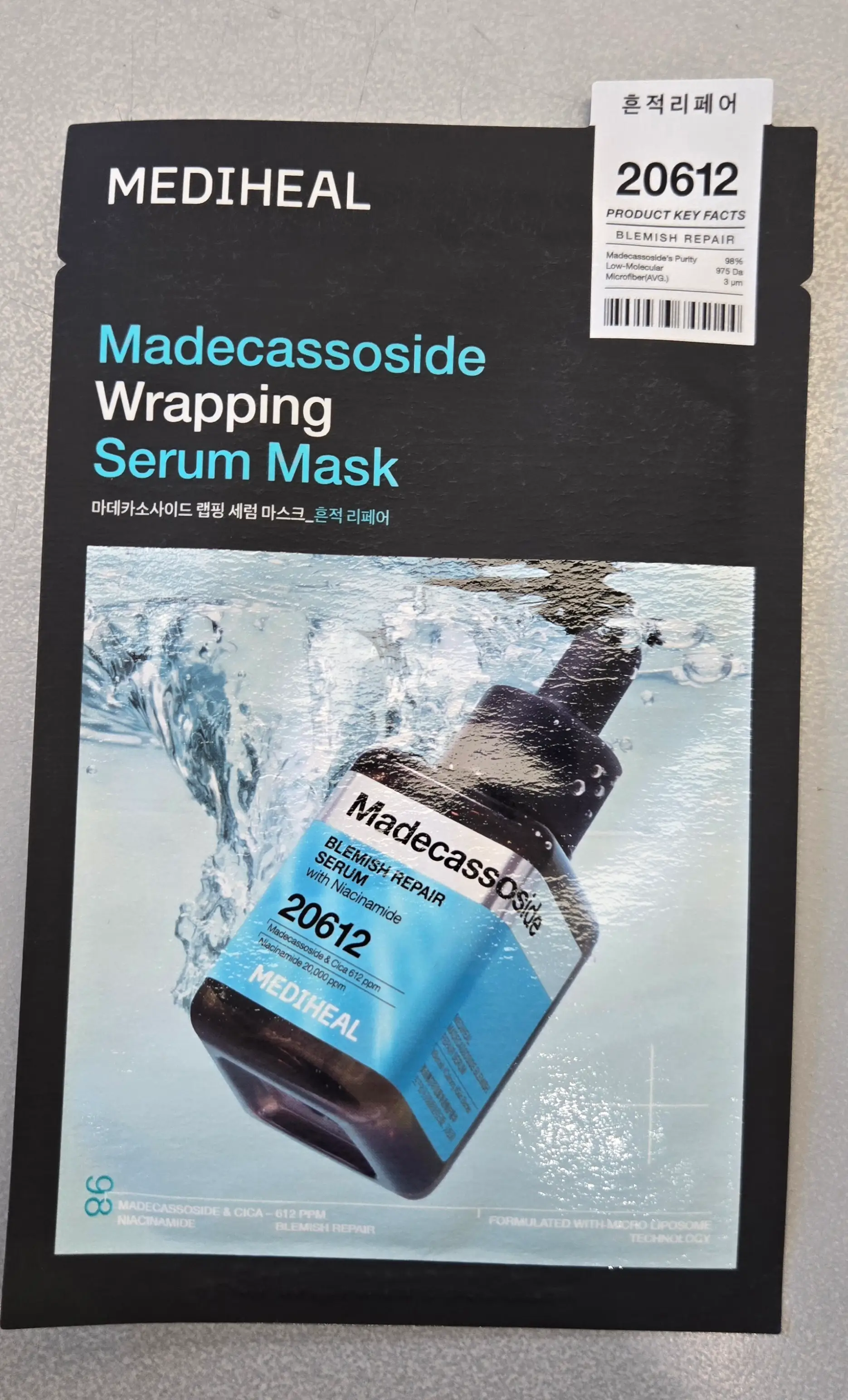 선택된 언니의파우치 리뷰 이미지 - [마데카소사이드 랩핑 세럼 마스크 흔적 리페어]