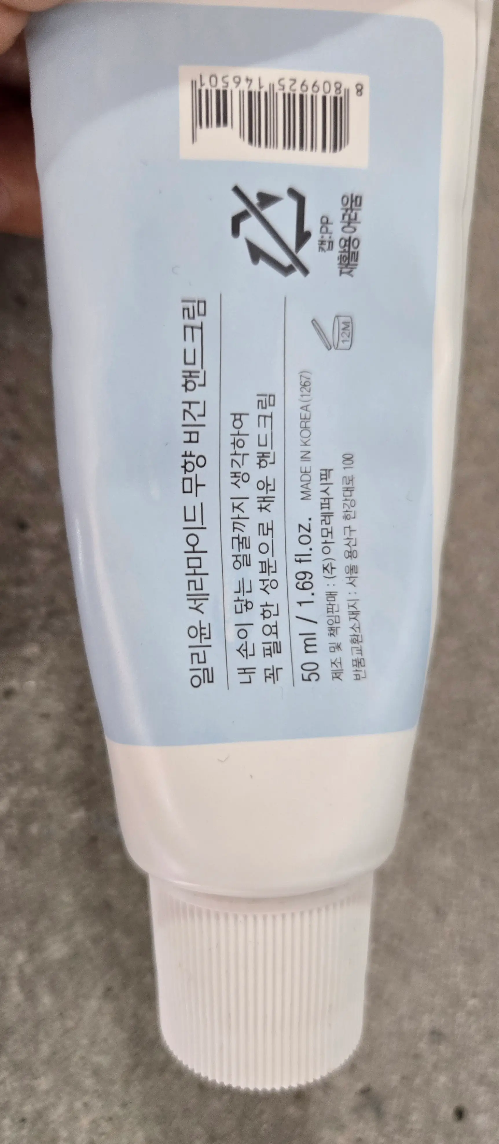 선택된 언니의파우치 리뷰 이미지 - [세라마이드 무향 핸드크림]