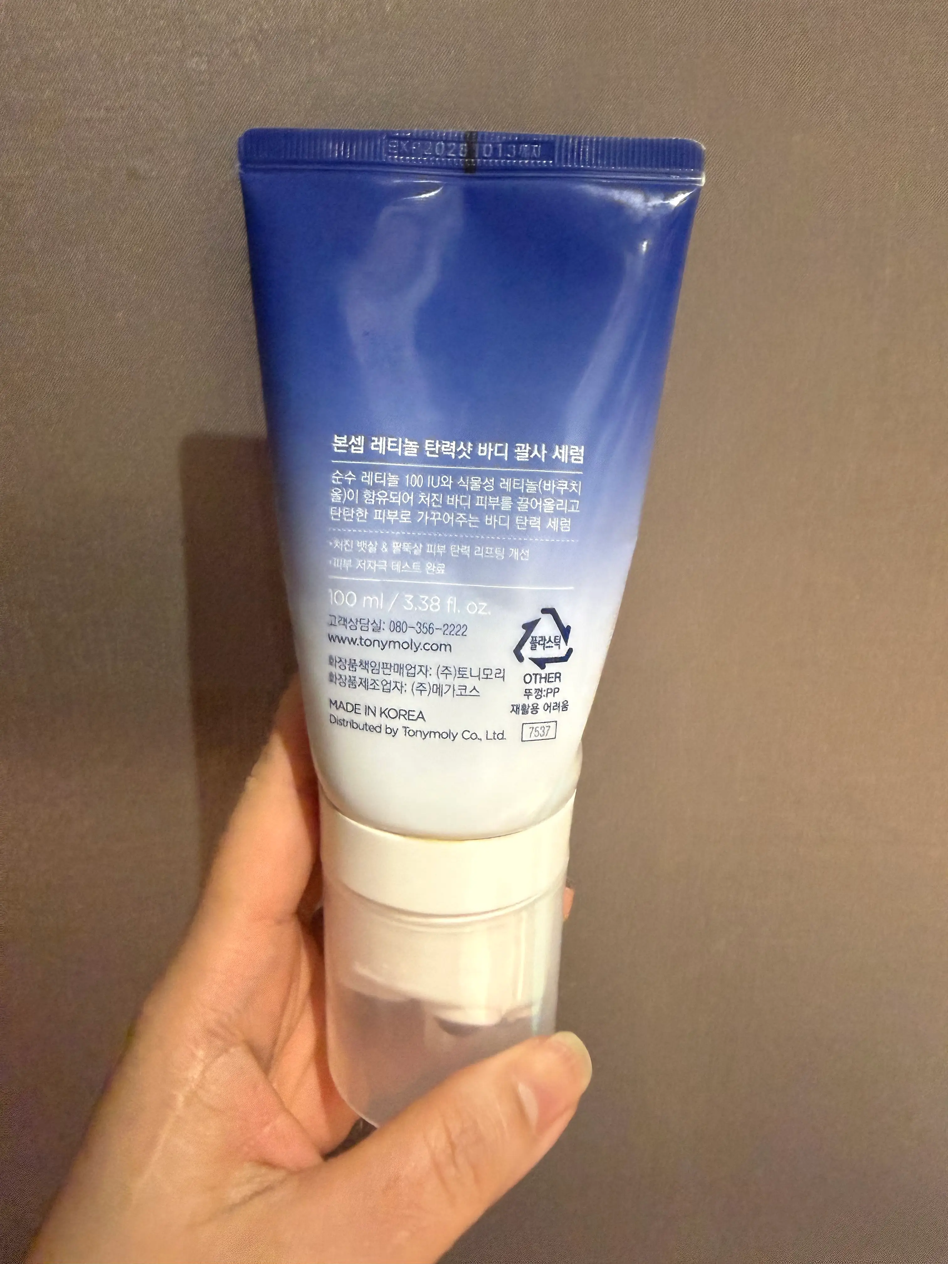 선택된 언니의파우치 리뷰 이미지 - [레티놀 탄력샷 바디 괄사 세럼]