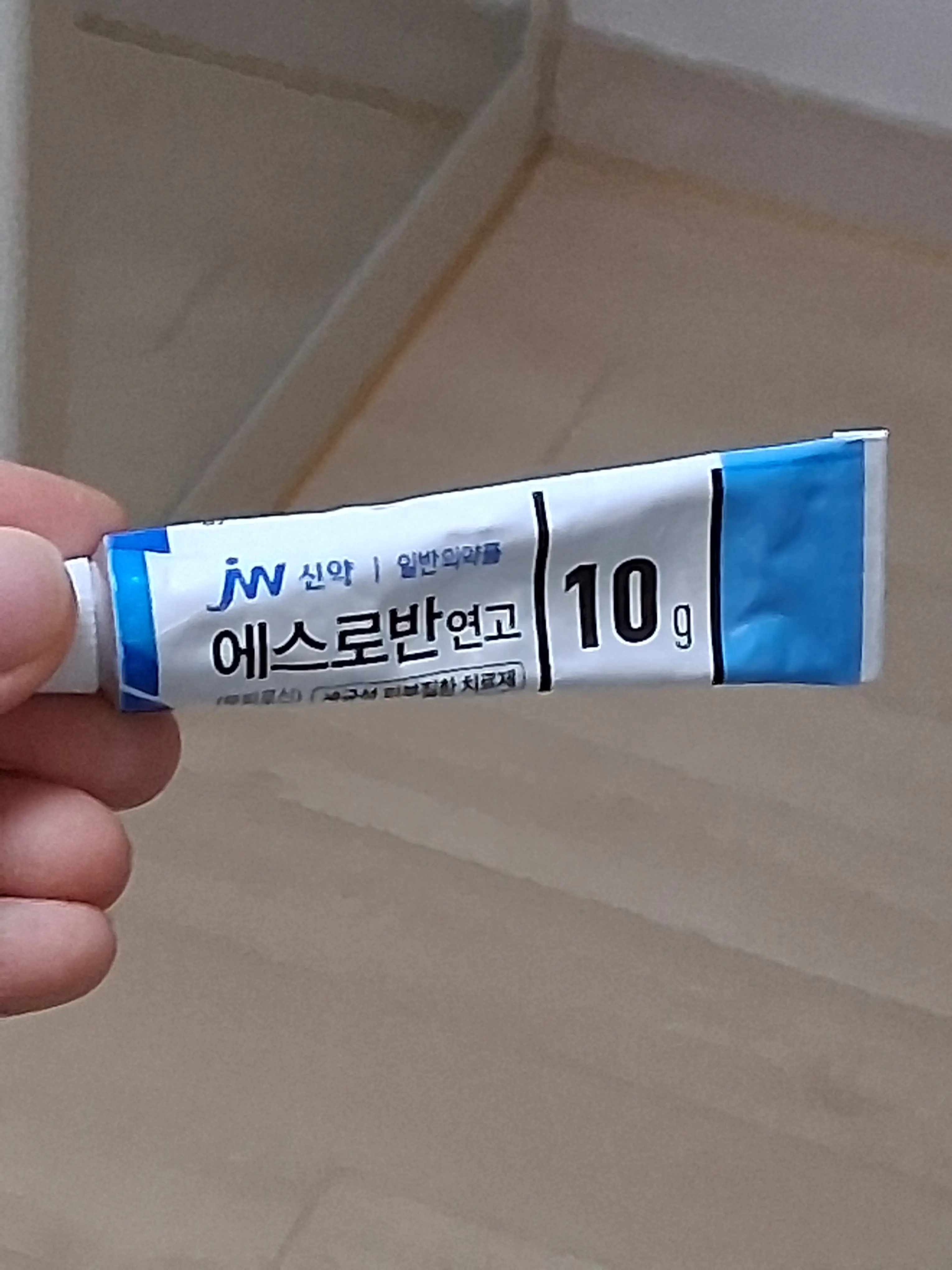 선택된 언니의파우치 리뷰 이미지 - [에스로반 연고]