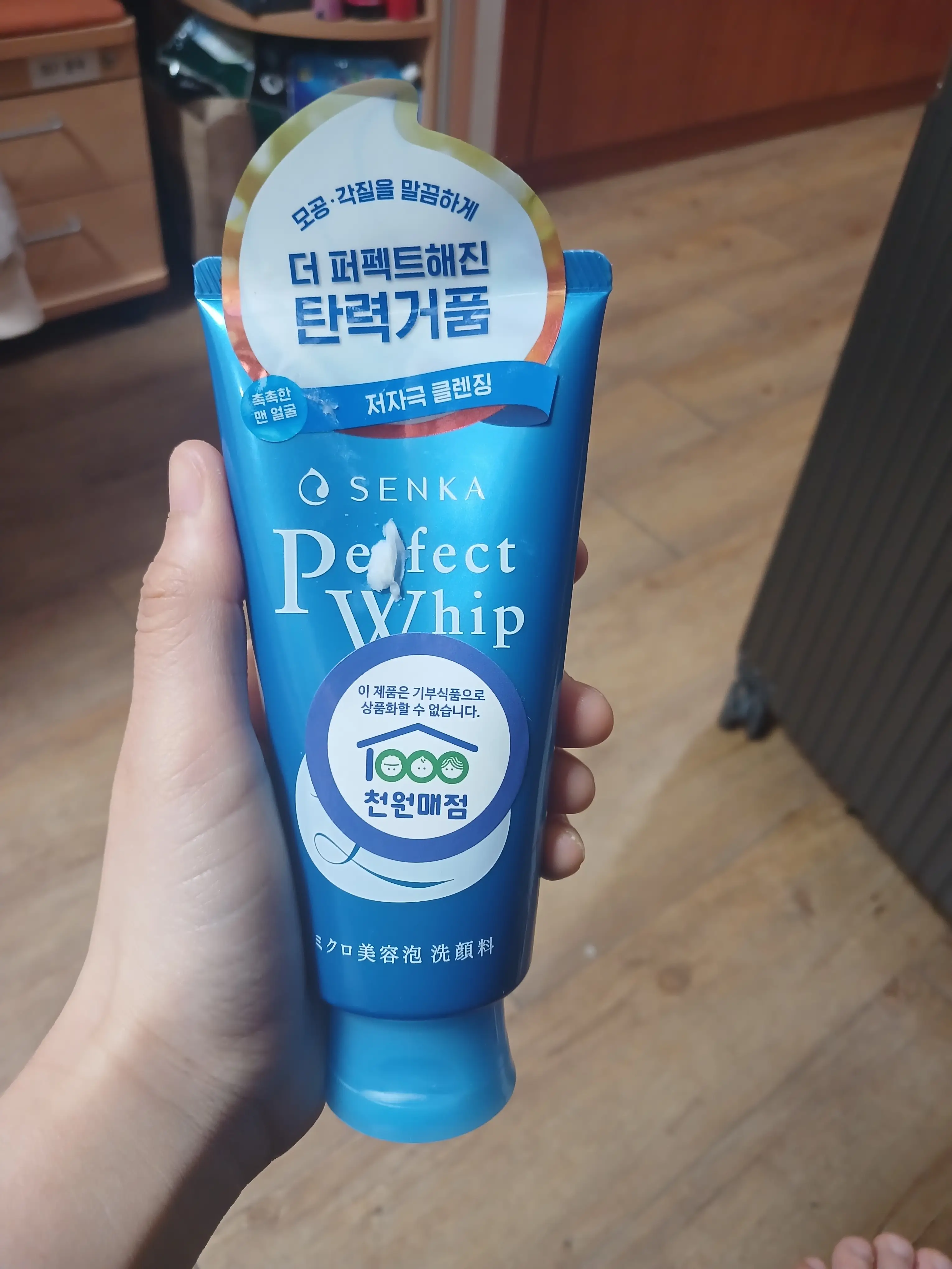 선택된 언니의파우치 리뷰 이미지 - [퍼펙트 휩 페이셜 워시]