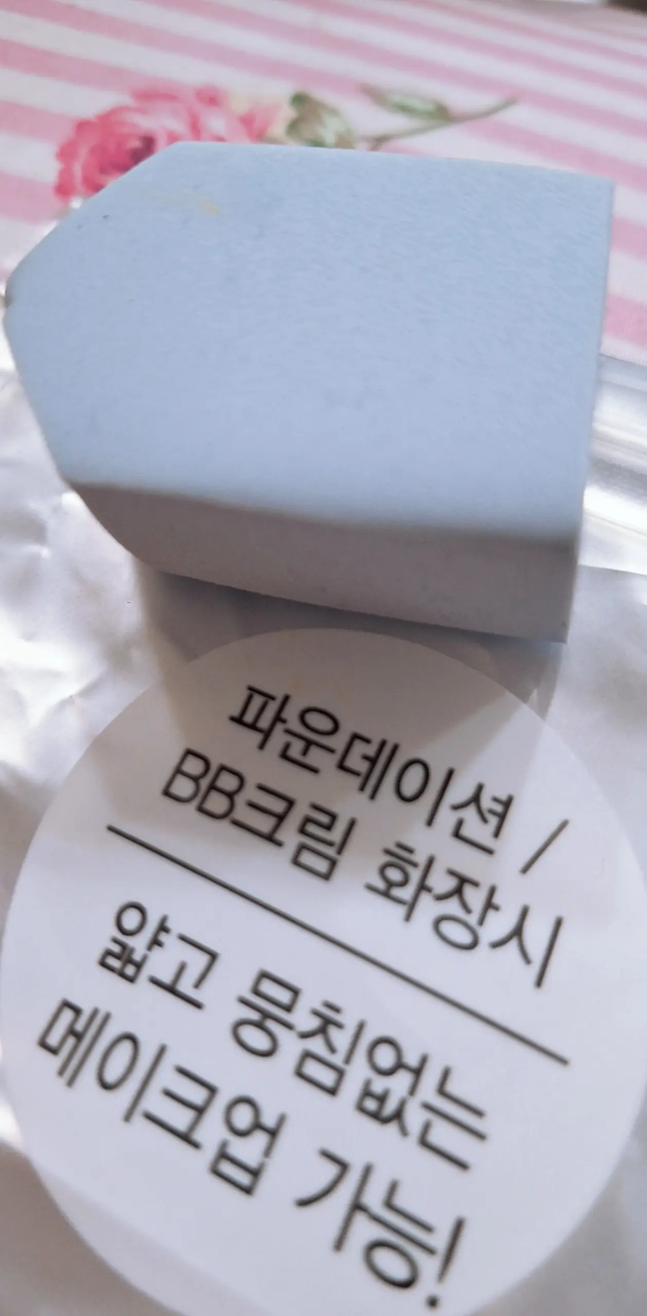 선택된 언니의파우치 리뷰 이미지 - [올리브데코 하우스형 퍼프]