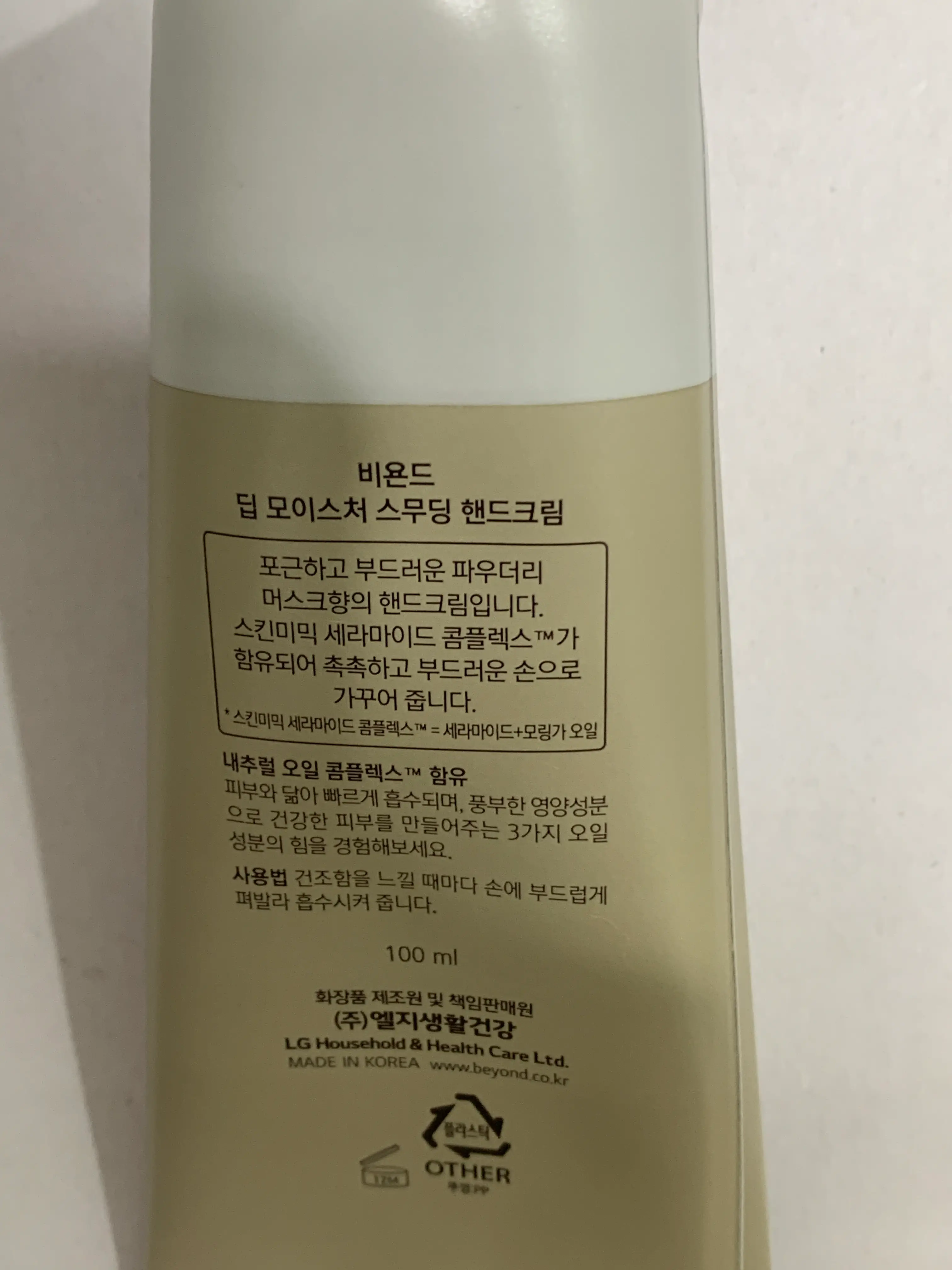 선택된 언니의파우치 리뷰 이미지 - [딥 모이스처 스무딩 핸드크림]