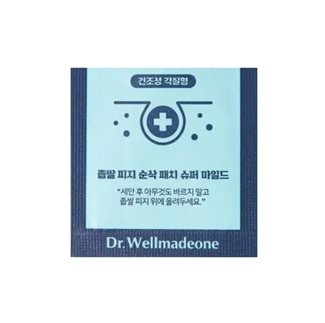 좁쌀피지 순삭패치 슈퍼마일드