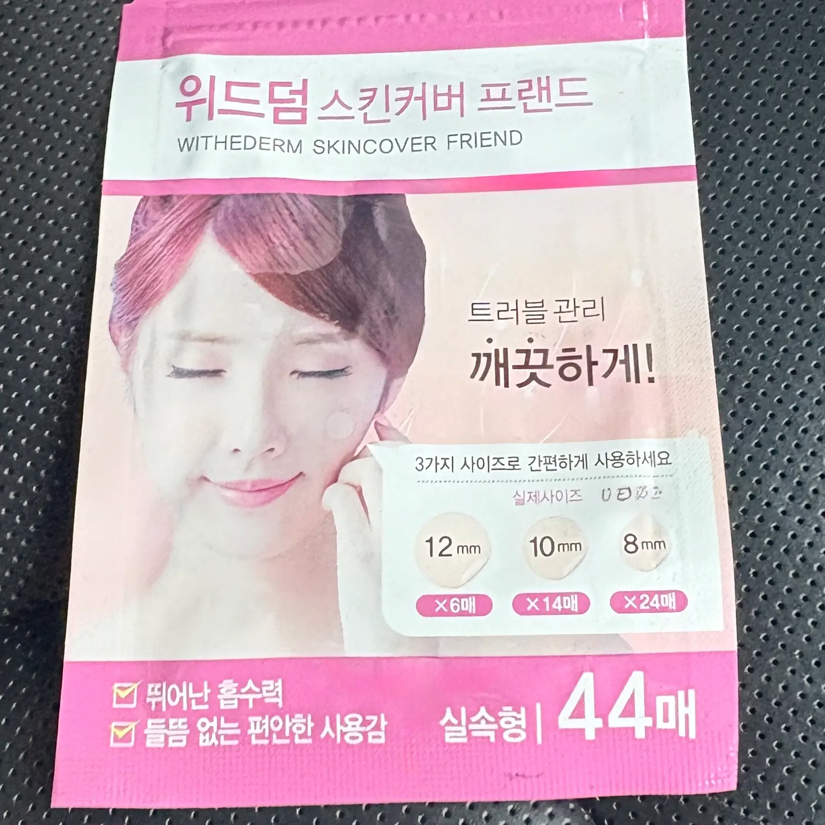 선택된 언니의파우치 리뷰 이미지 - [위드덤 스킨 커버 실속형]