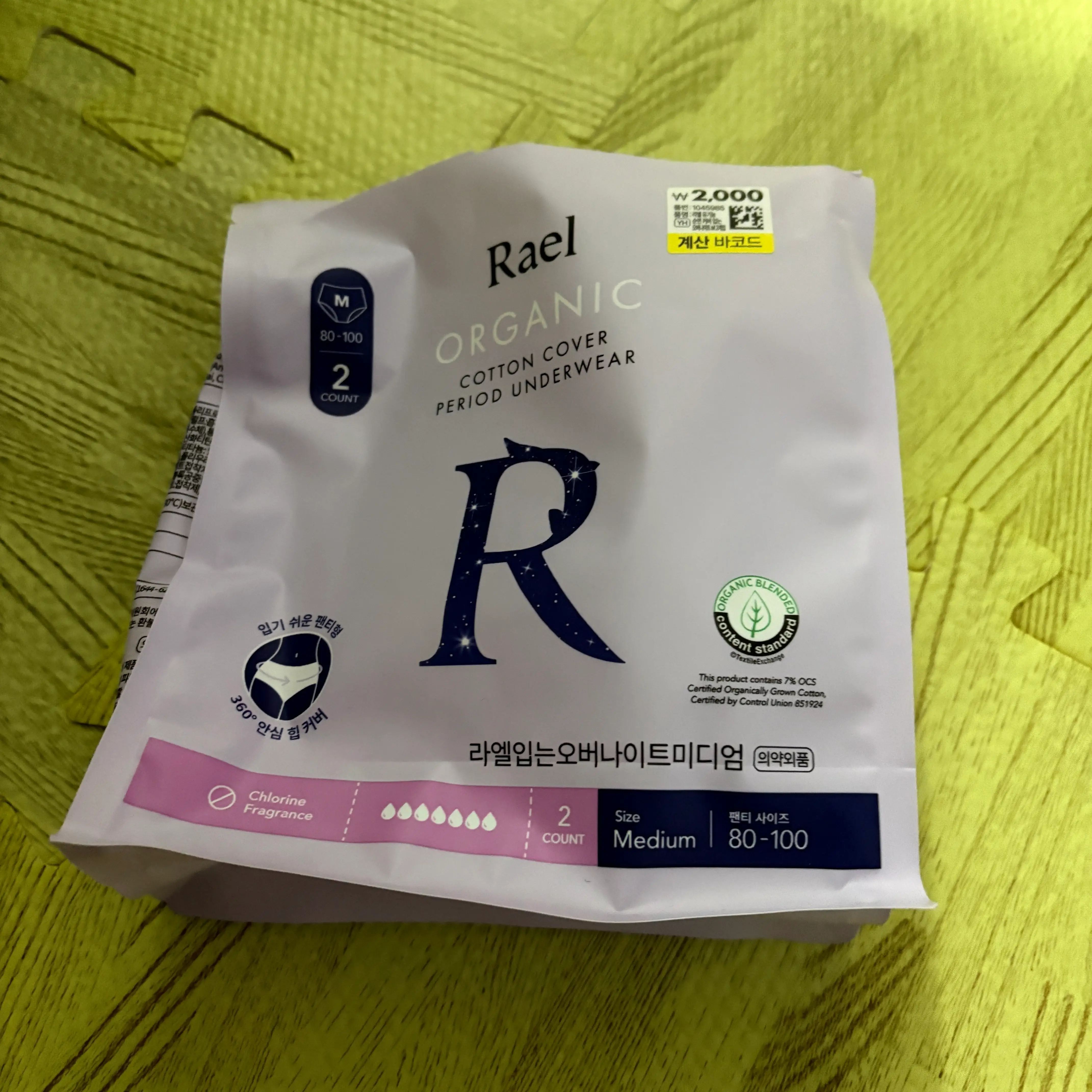 선택된 언니의파우치 리뷰 이미지 - [유기농 순면커버 입는 오버나이트 미디엄]