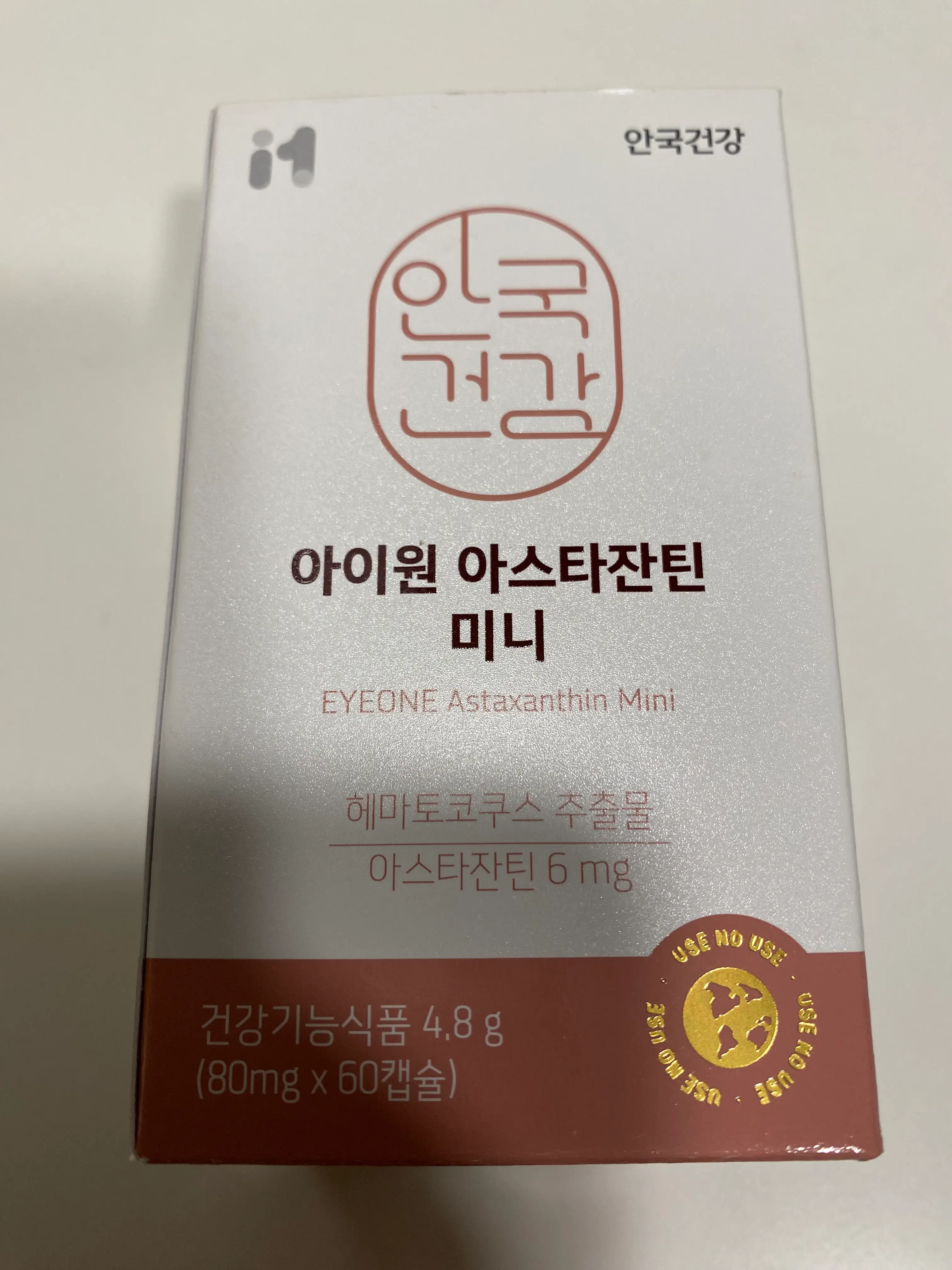 선택된 언니의파우치 리뷰 이미지 - [아이원 아스타잔틴 미니 ]