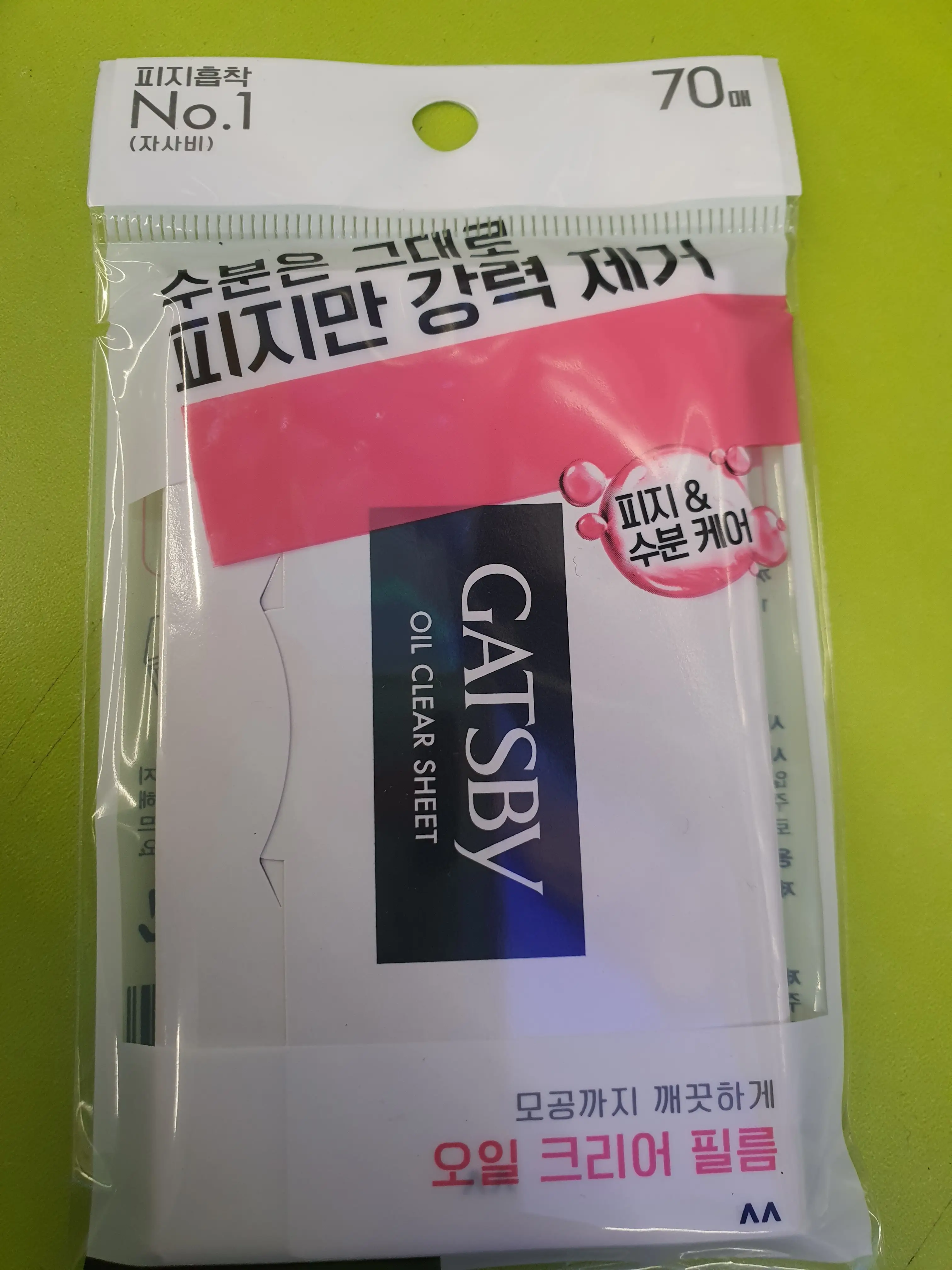 선택된 언니의파우치 리뷰 이미지 - [오일 크리어 필름]