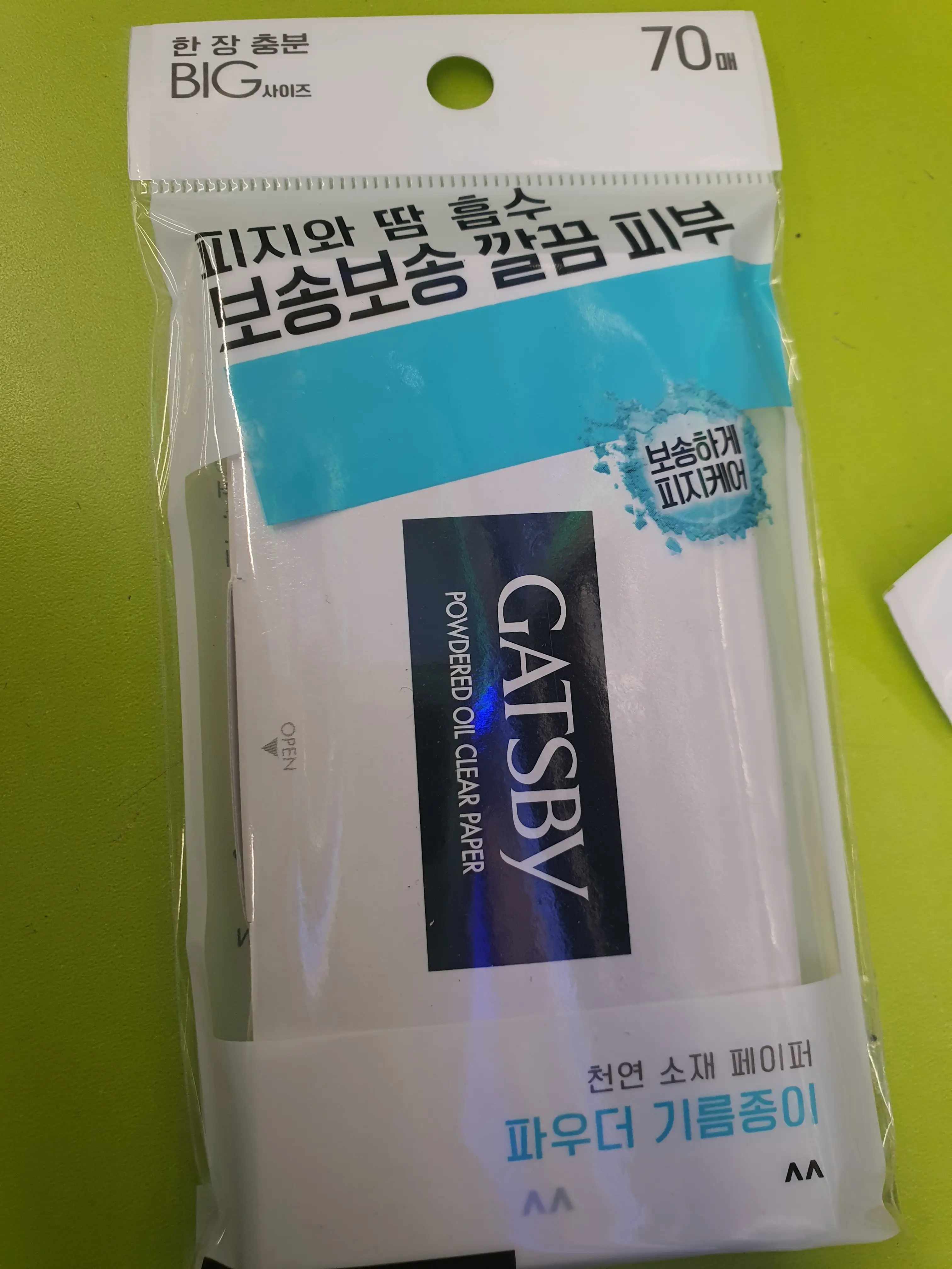 선택된 언니의파우치 리뷰 이미지 - [갸스비 파우더 기름종이]