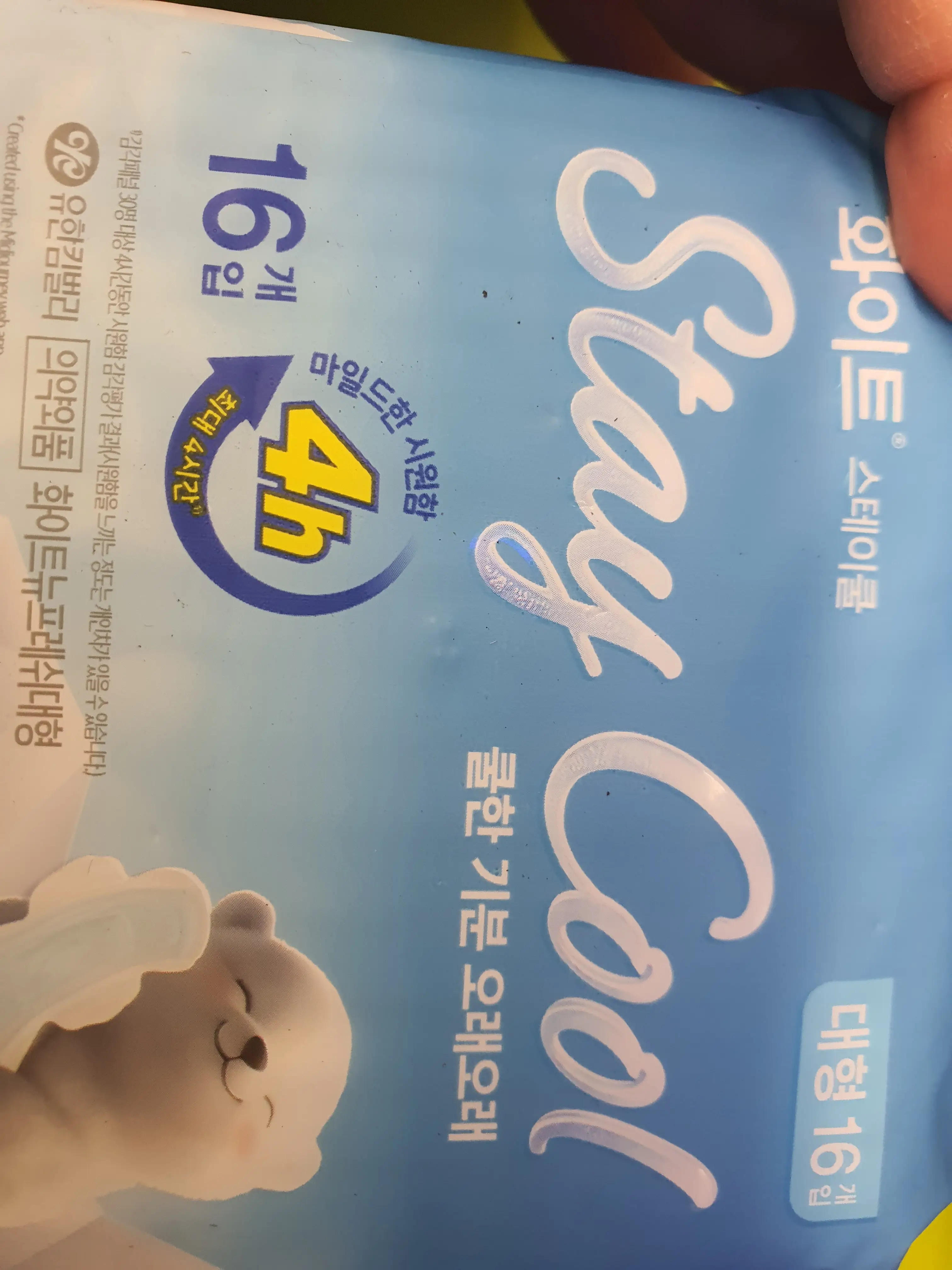 선택된 언니의파우치 리뷰 이미지 - [스테이쿨 생리대 대형]
