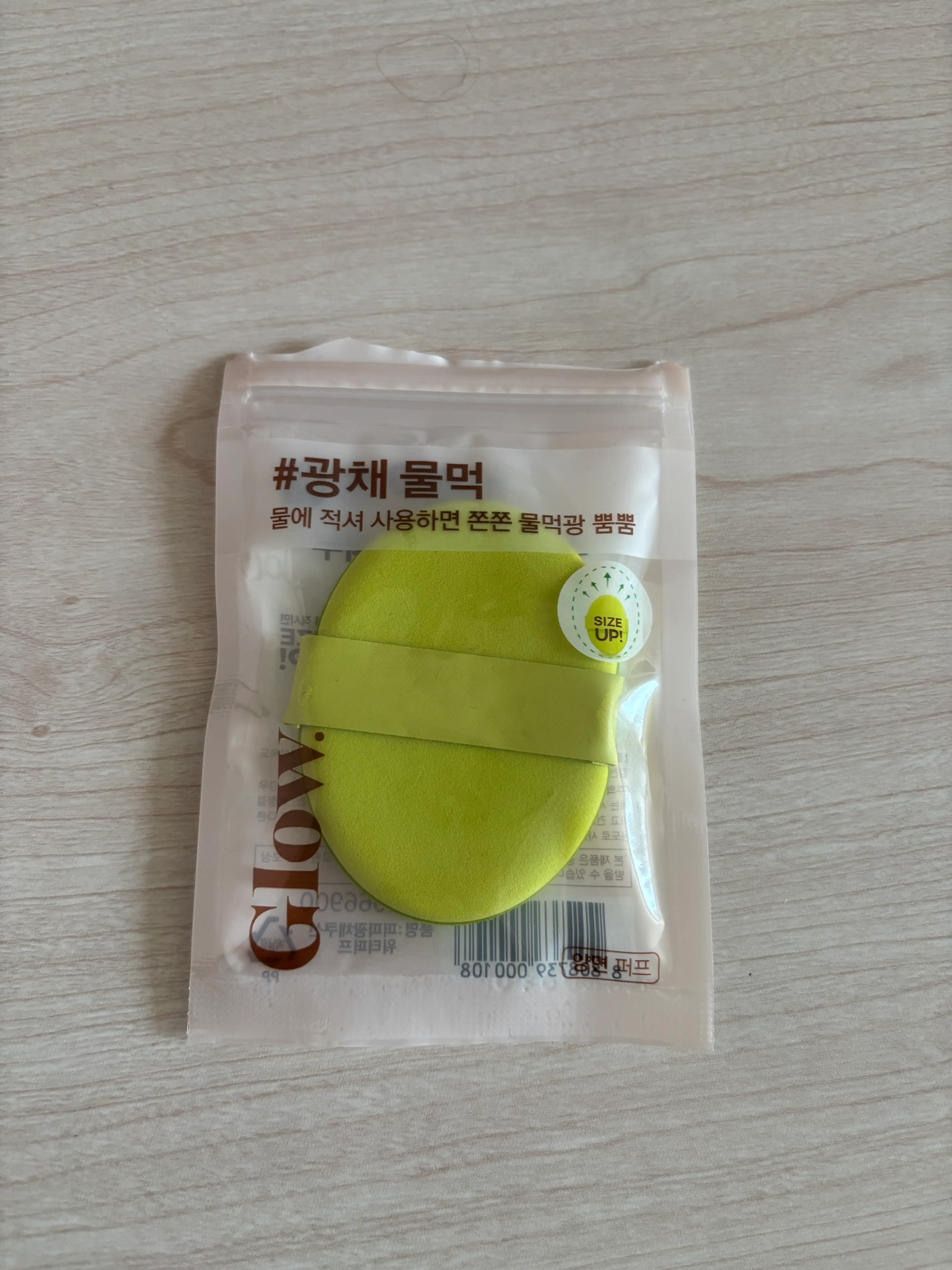 선택된 언니의파우치 리뷰 이미지 - [퍼피 광채쿠션 워터퍼프]