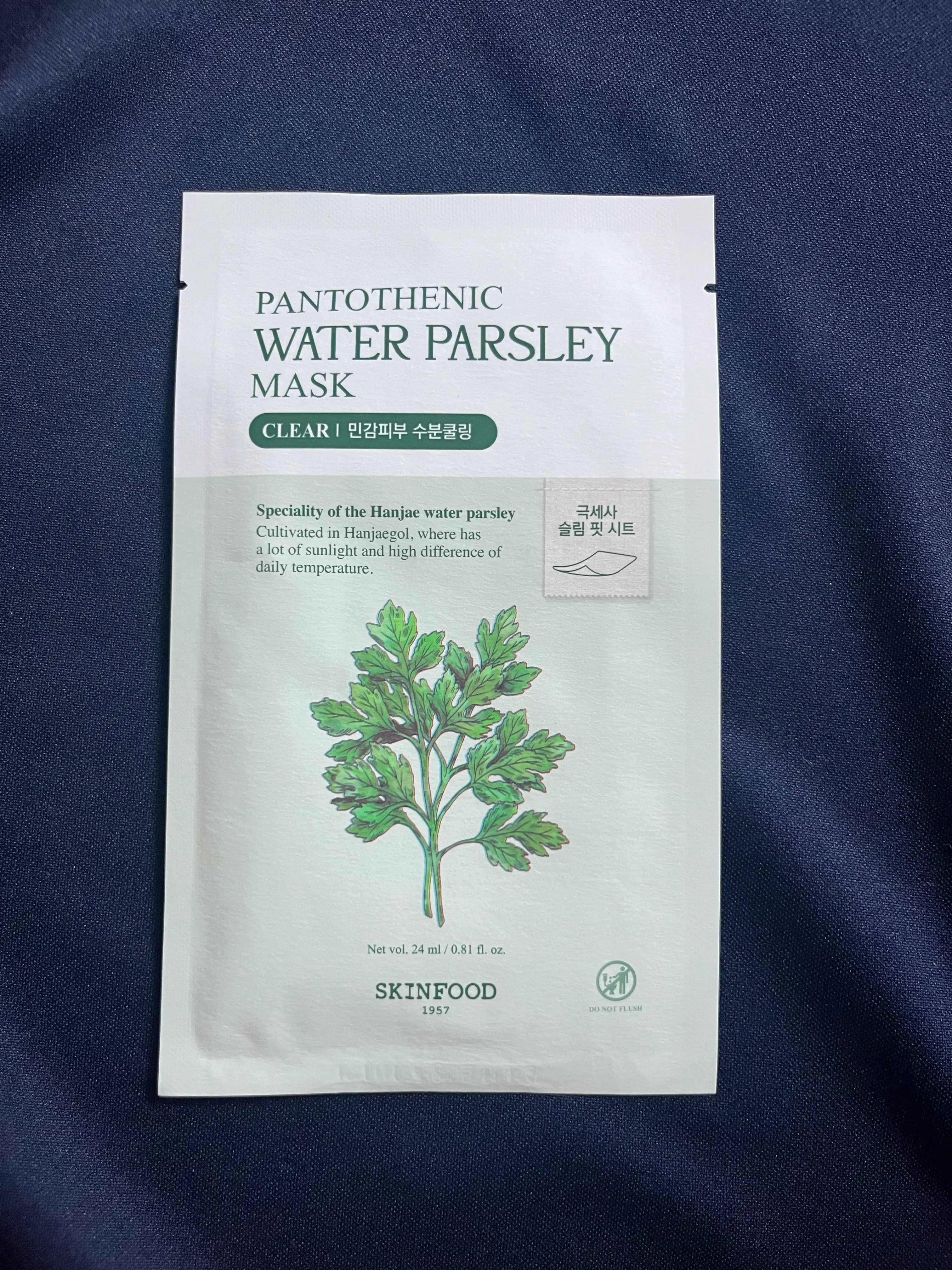 선택된 언니의파우치 리뷰 이미지 - [판토테닉 워터파슬리 마스크팩]