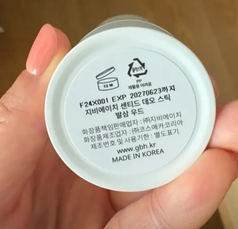 선택된 언니의파우치 리뷰 이미지 - [센티드 데오 스틱 [발삼 우드]]