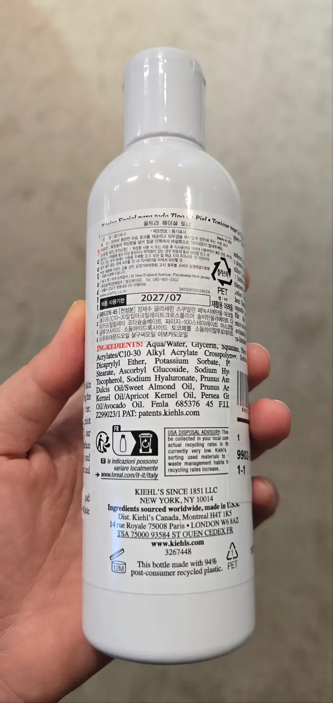 선택된 언니의파우치 리뷰 이미지 - [울트라 훼이셜 토너]