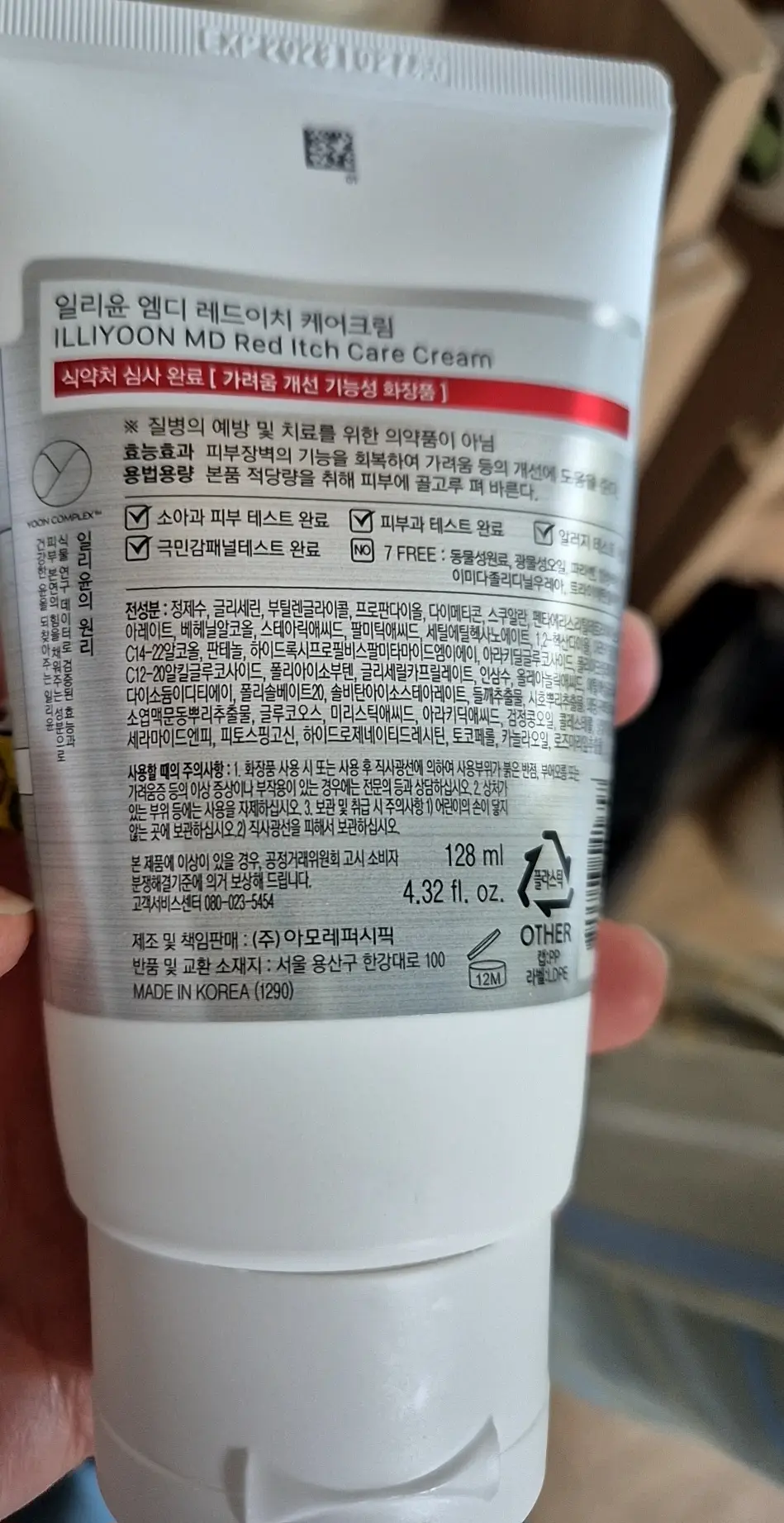 선택된 언니의파우치 리뷰 이미지 - [MD 레드이치 케어크림]