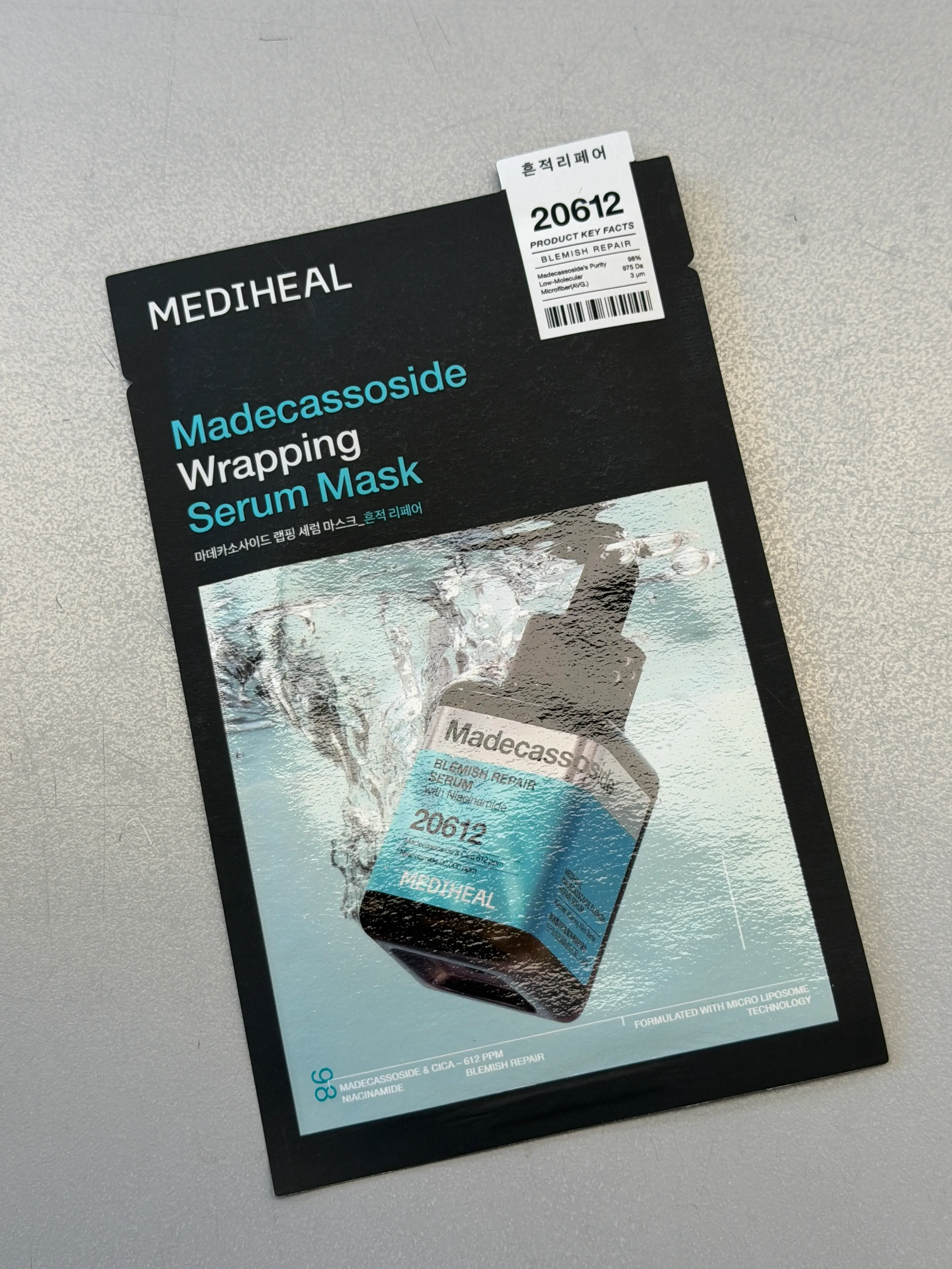 선택된 언니의파우치 리뷰 이미지 - [마데카소사이드 랩핑 세럼 마스크 흔적 리페어]