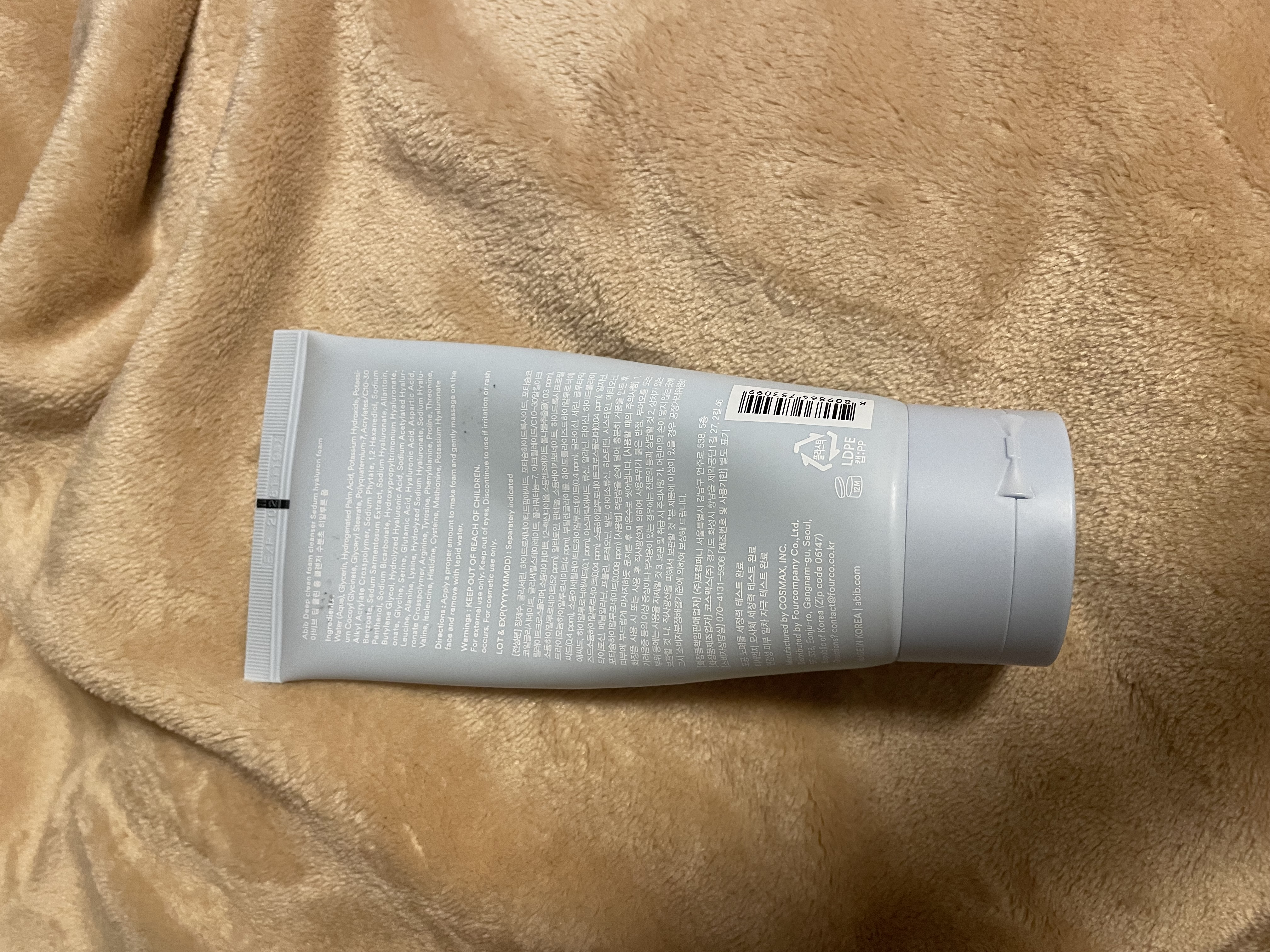 선택된 언니의파우치 리뷰 이미지 - [딥 클린 폼 클렌저 수분초 히알루론 폼]